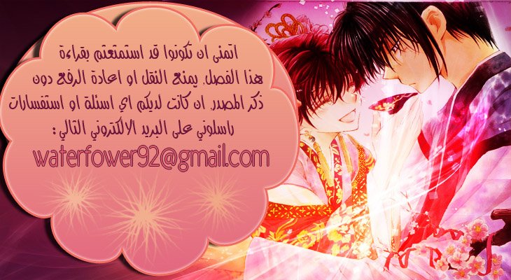 Akatsuki no Yona: Chapter 13 - Page 31