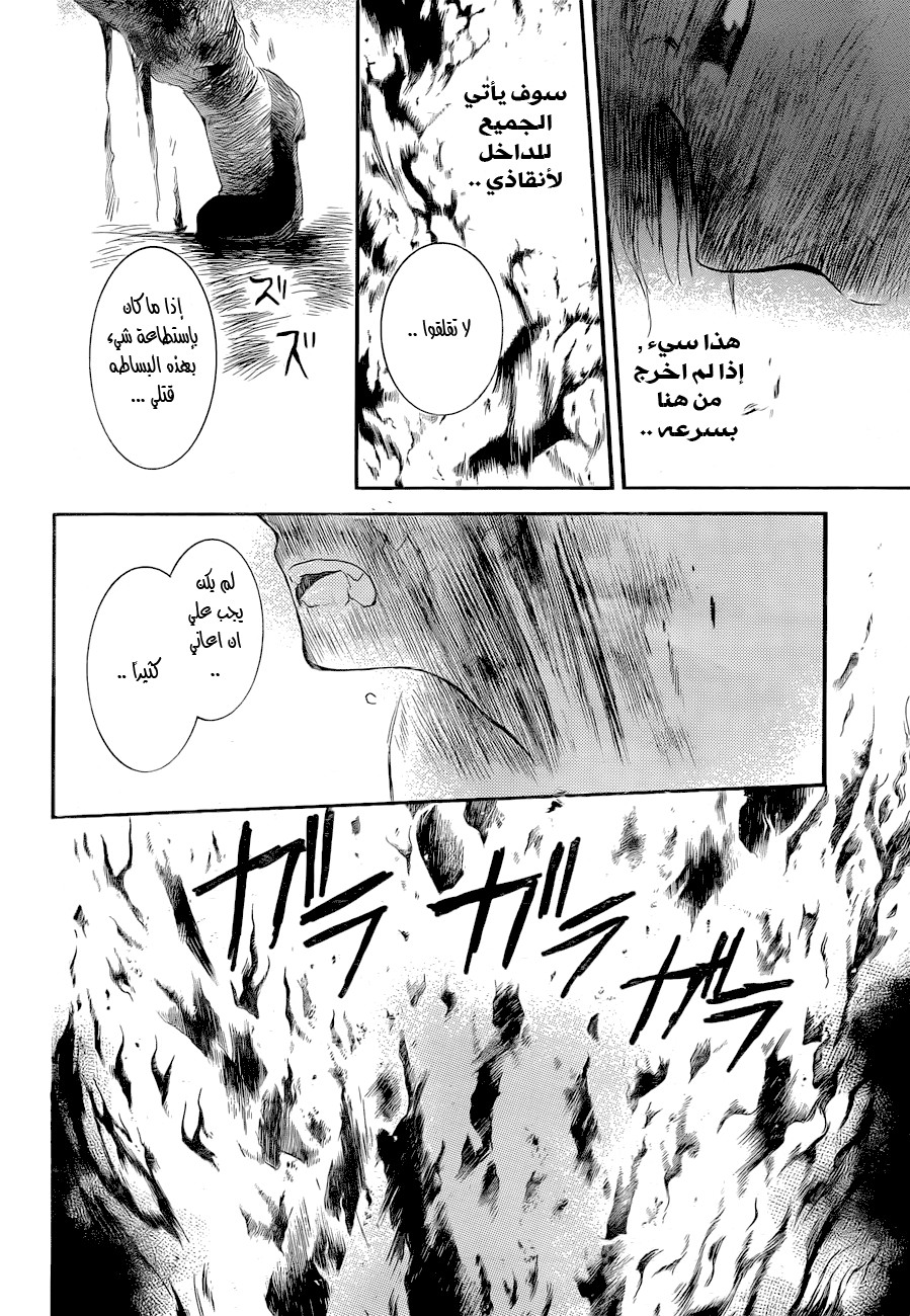 Akatsuki no Yona: Chapter 130 - Page 10