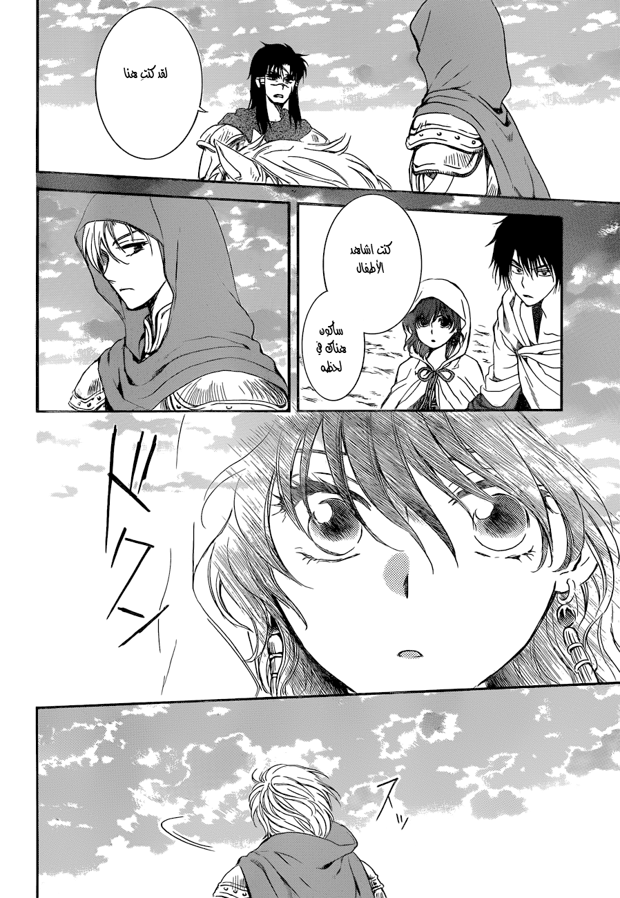 Akatsuki no Yona: Chapter 131 - Page 18
