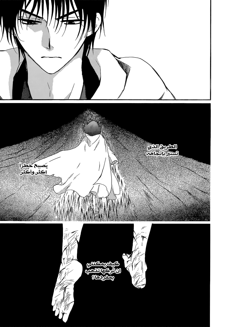 Akatsuki no Yona: Chapter 131 - Page 29