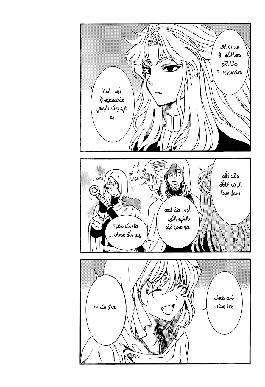 Akatsuki no Yona: Chapter 132 - Page 19