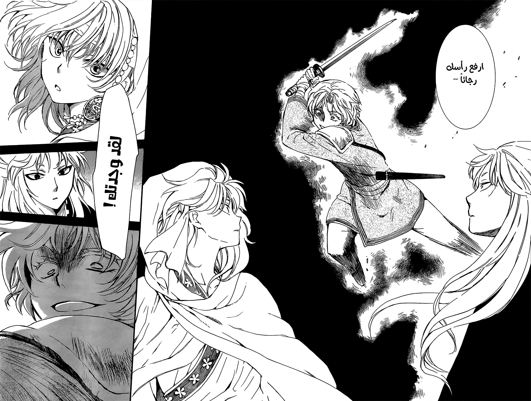 Akatsuki no Yona: Chapter 132 - Page 20