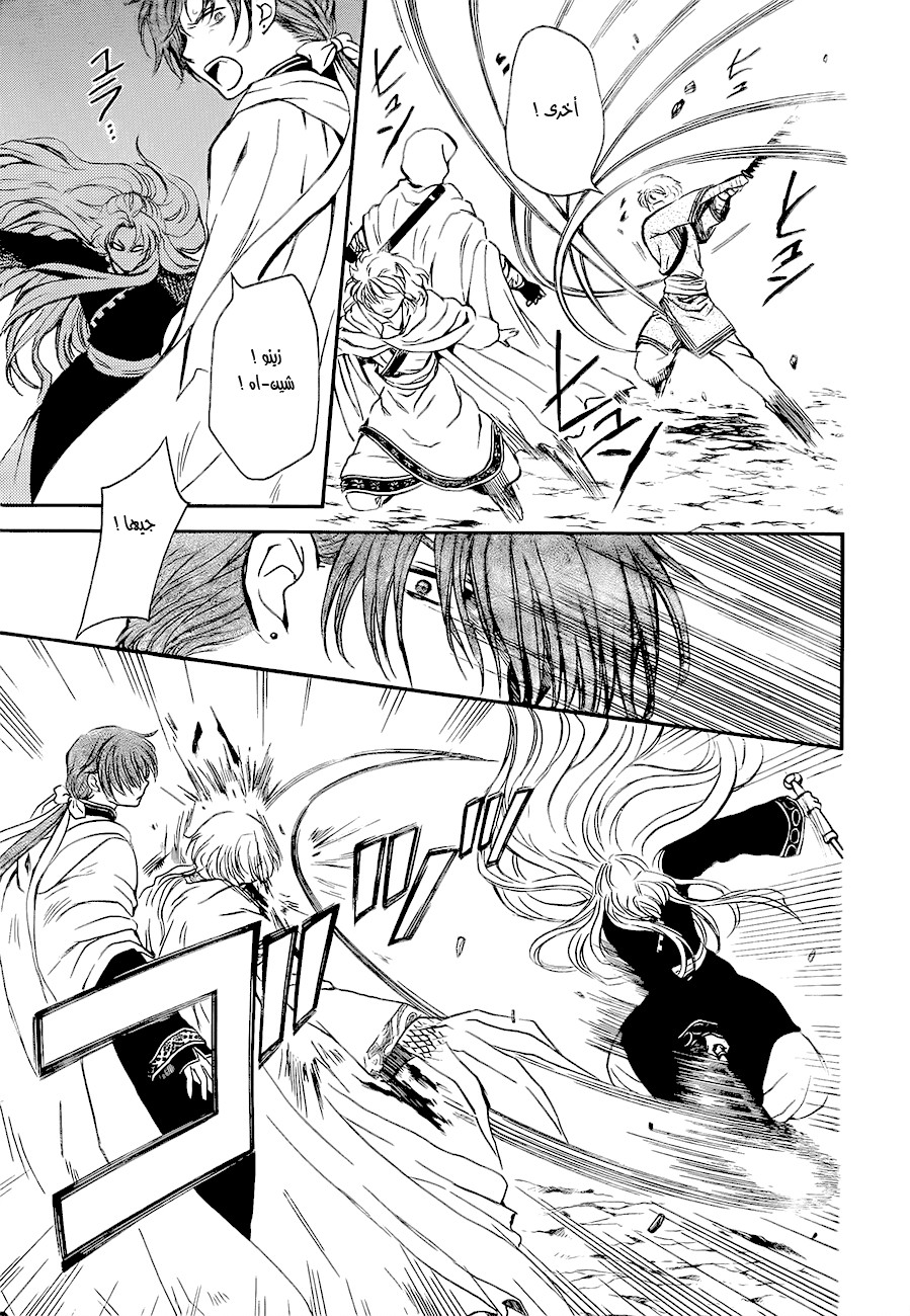 Akatsuki no Yona: Chapter 133 - Page 6