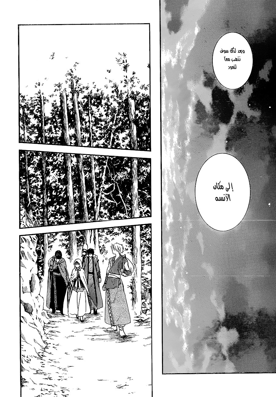 Akatsuki no Yona: Chapter 134 - Page 9