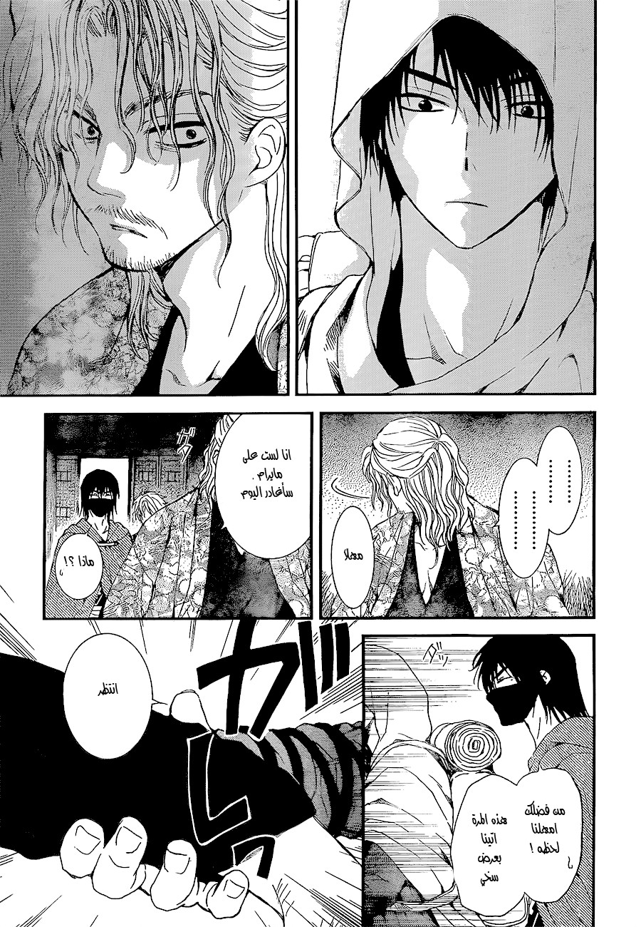 Akatsuki no Yona: Chapter 134 - Page 28