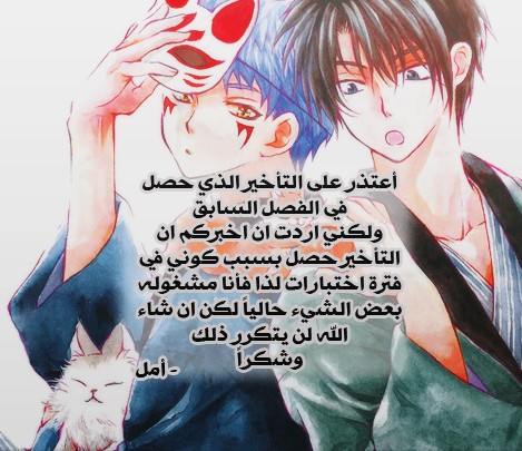 Akatsuki no Yona: Chapter 134 - Page 32