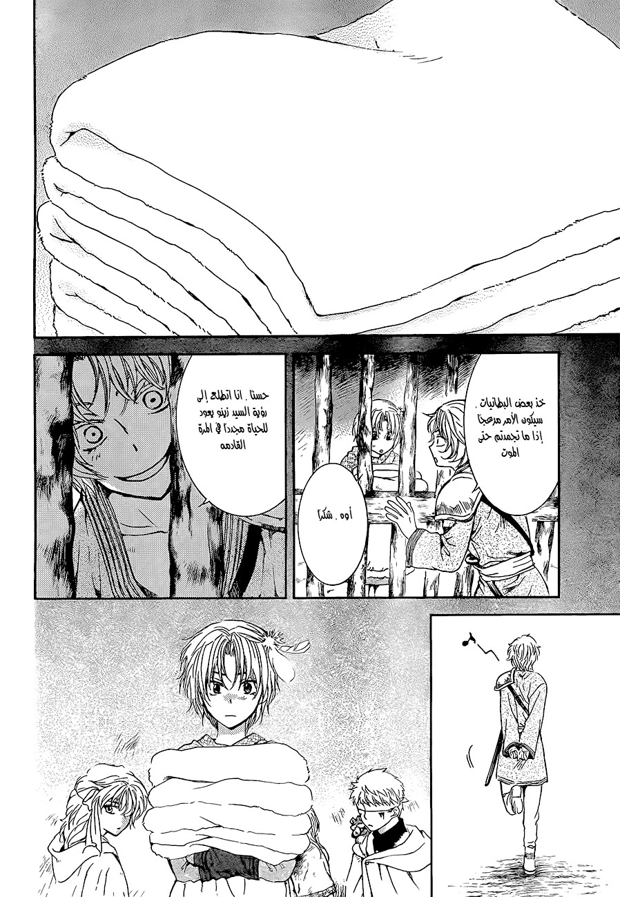 Akatsuki no Yona: Chapter 135 - Page 12