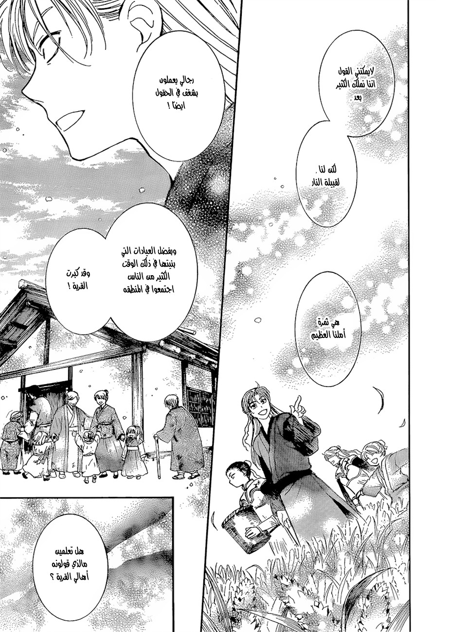 Akatsuki no Yona: Chapter 138 - Page 9