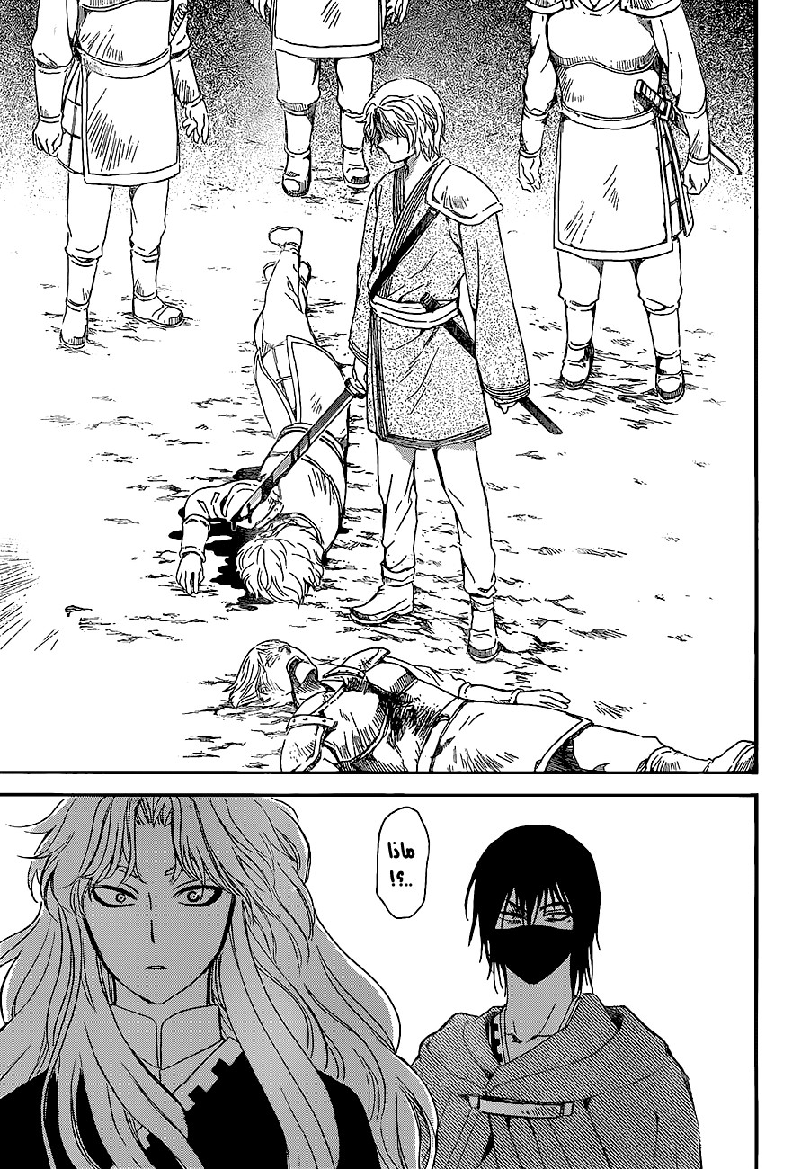 Akatsuki no Yona: Chapter 139 - Page 22