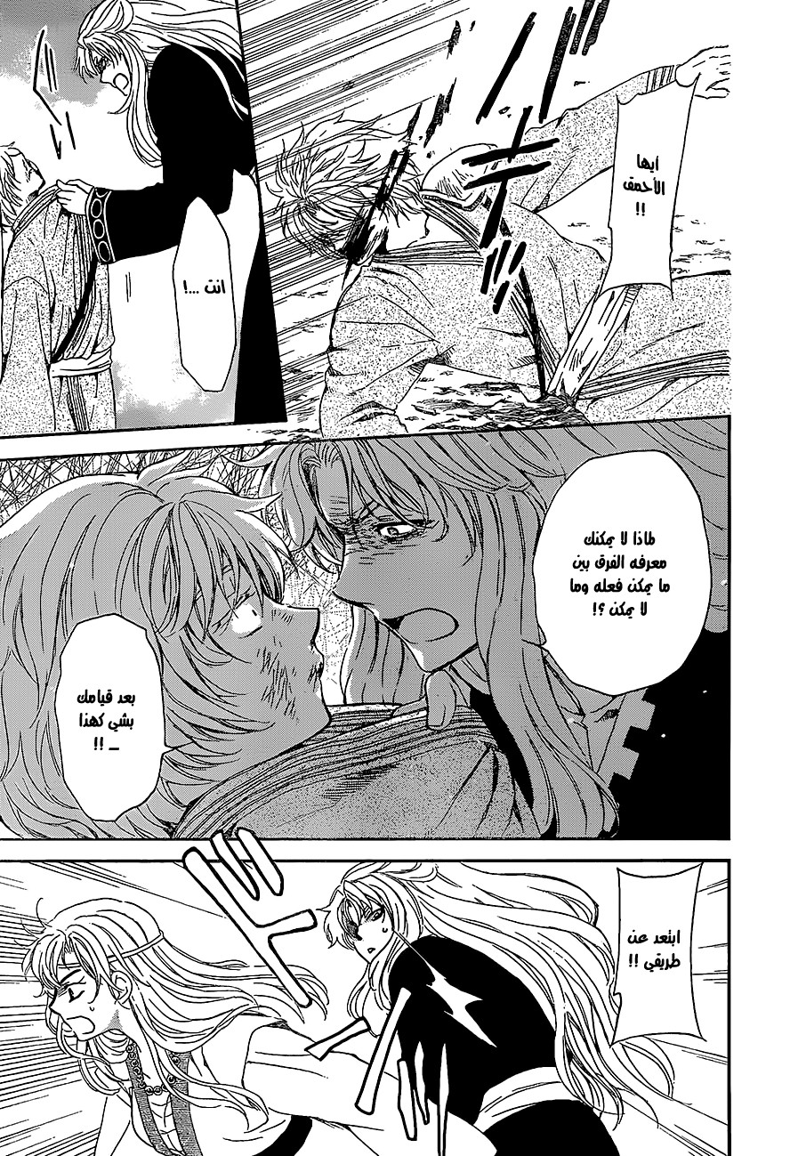 Akatsuki no Yona: Chapter 139 - Page 24