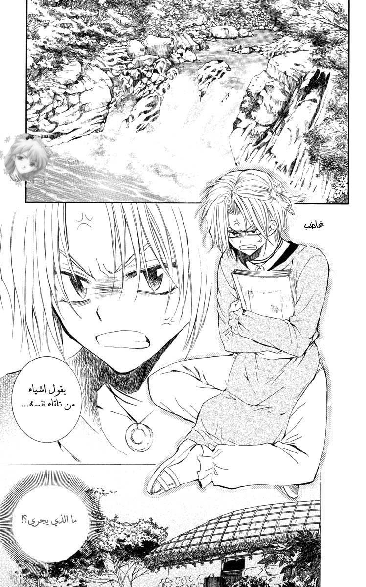 Akatsuki no Yona: Chapter 14 - Page 4