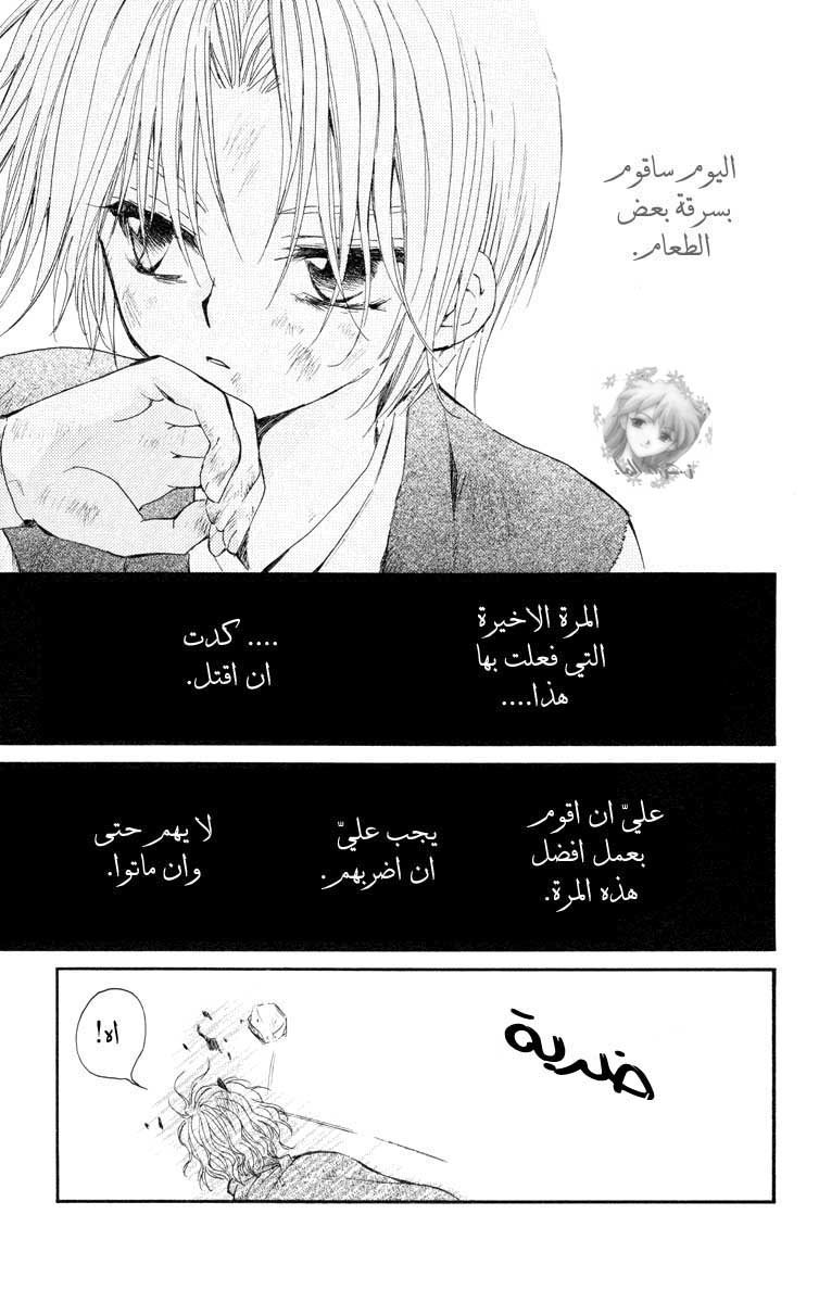 Akatsuki no Yona: Chapter 14 - Page 8