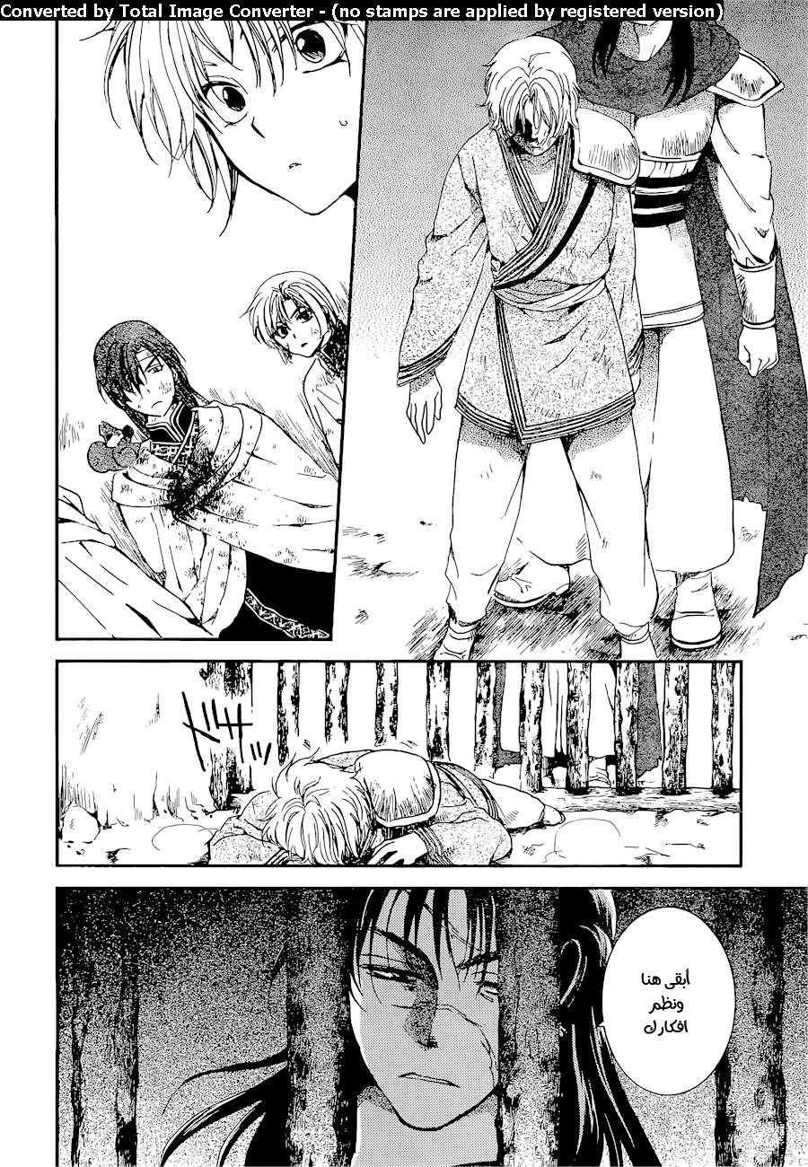 Akatsuki no Yona: Chapter 140 - Page 6