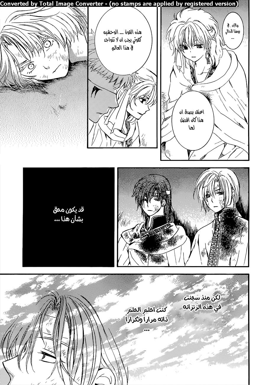 Akatsuki no Yona: Chapter 140 - Page 9