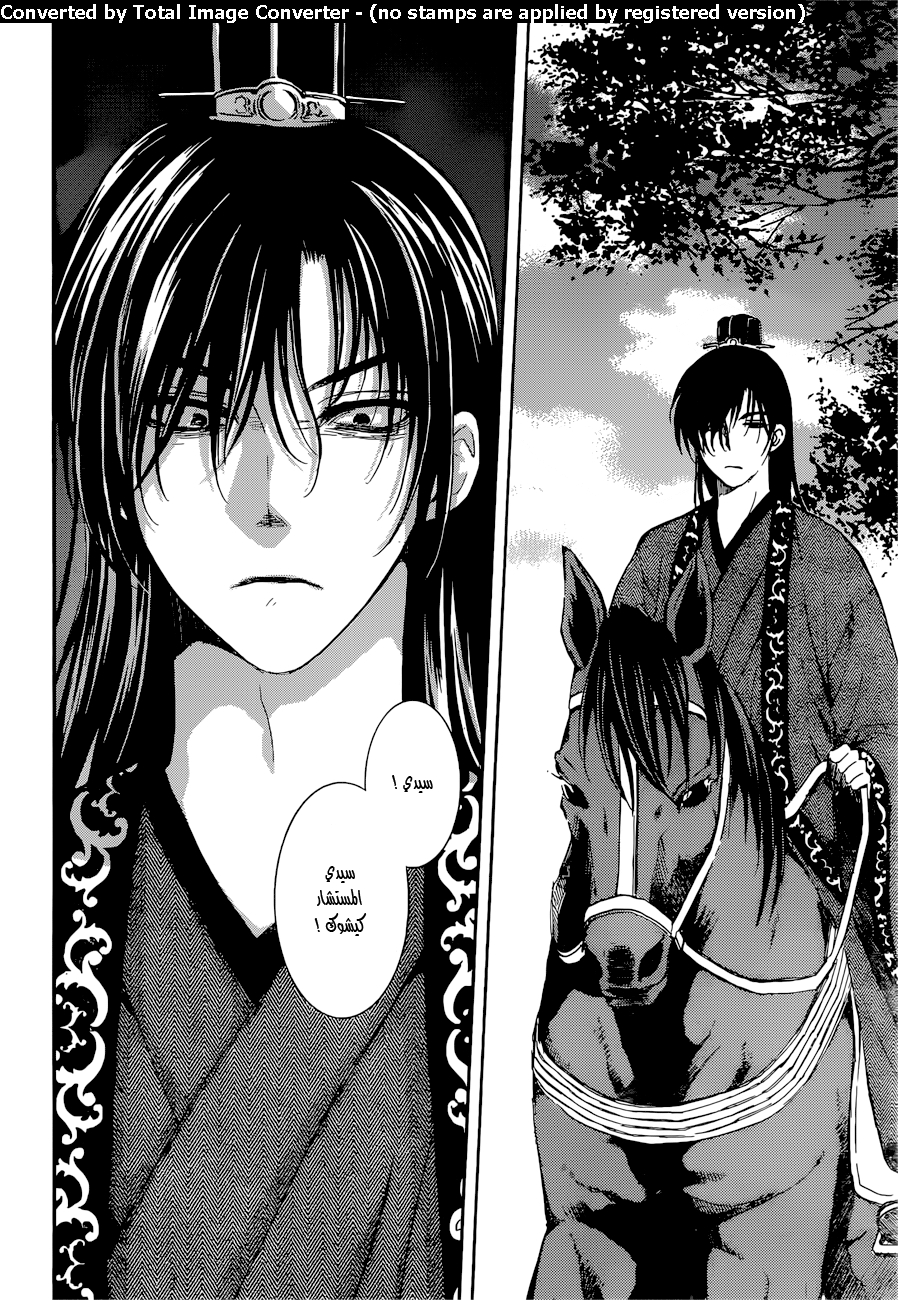 Akatsuki no Yona: Chapter 140 - Page 22