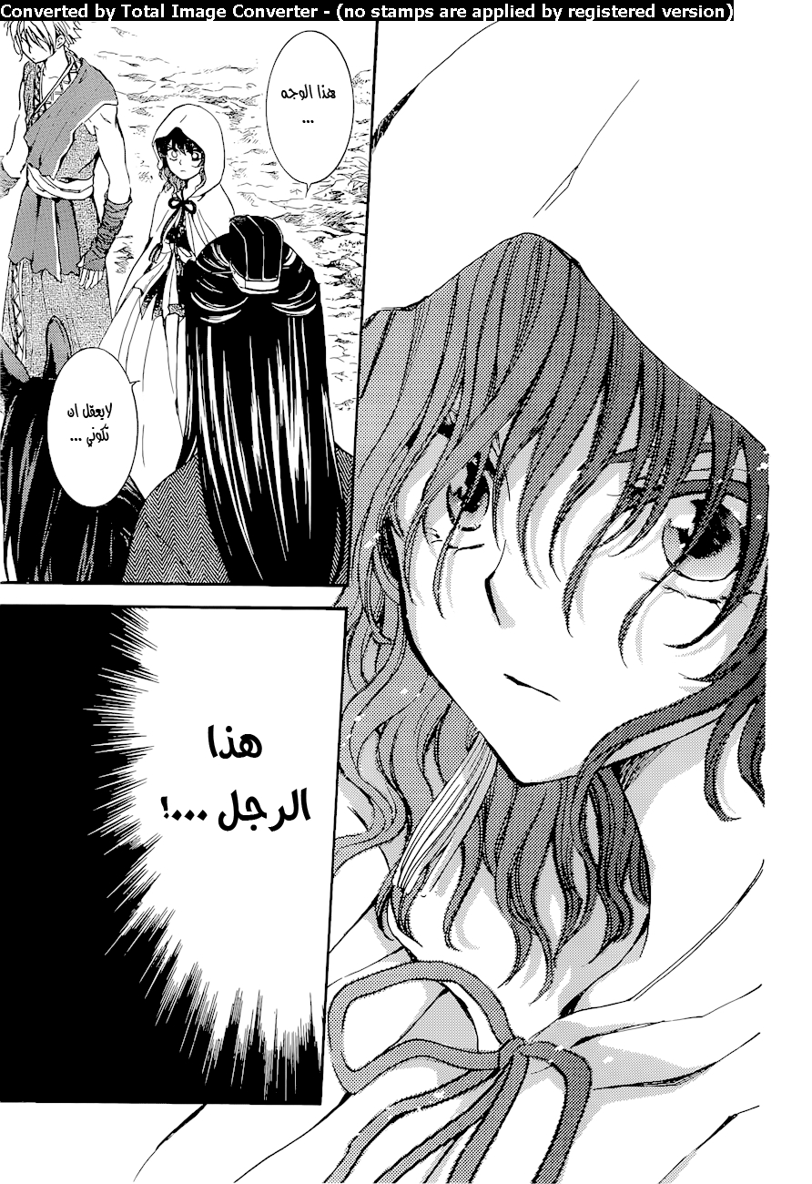 Akatsuki no Yona: Chapter 140 - Page 23