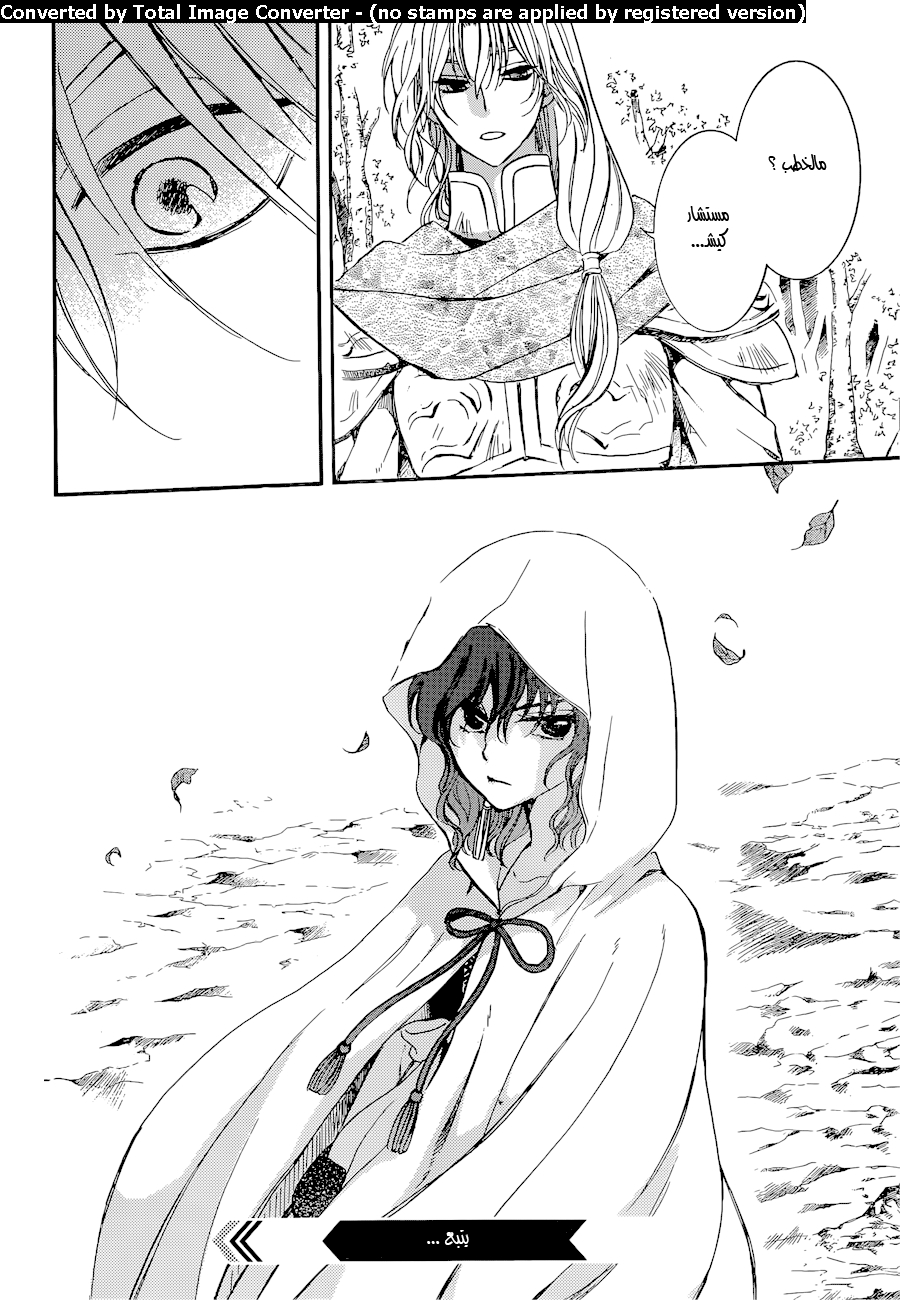 Akatsuki no Yona: Chapter 140 - Page 30