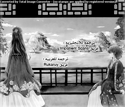 Akatsuki no Yona: Chapter 140 - Page 31