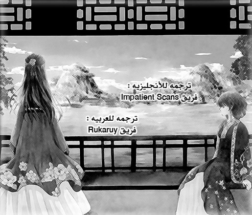 Akatsuki no Yona: Chapter 142 - Page 30