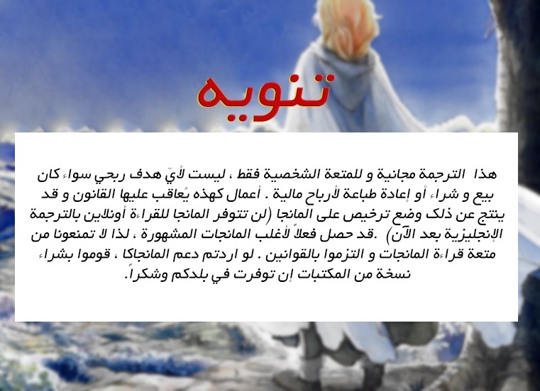 Akatsuki no Yona: Chapter 142 - Page 31