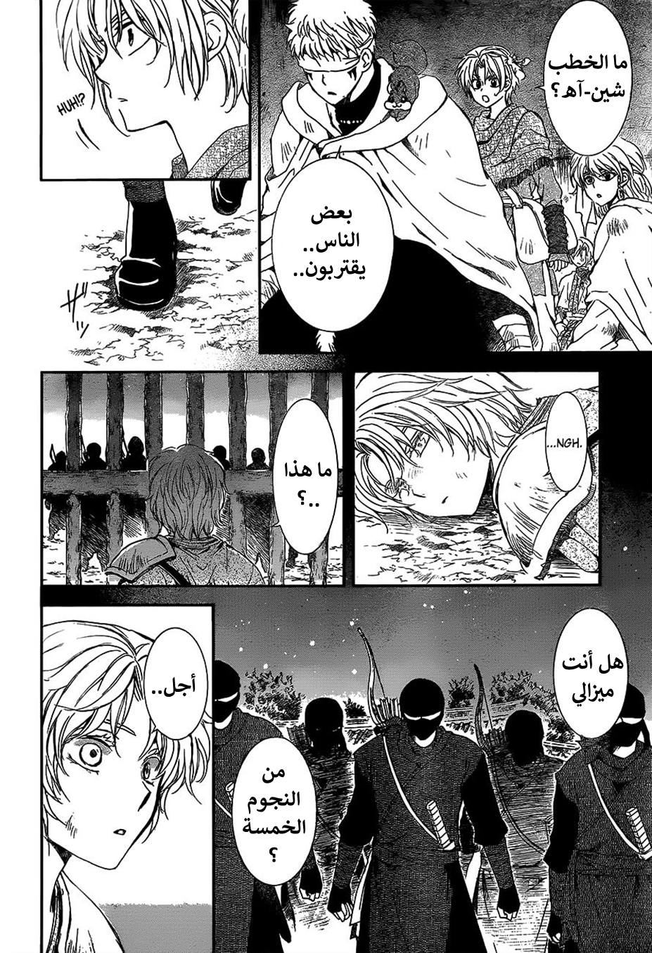 Akatsuki no Yona: Chapter 143 - Page 20