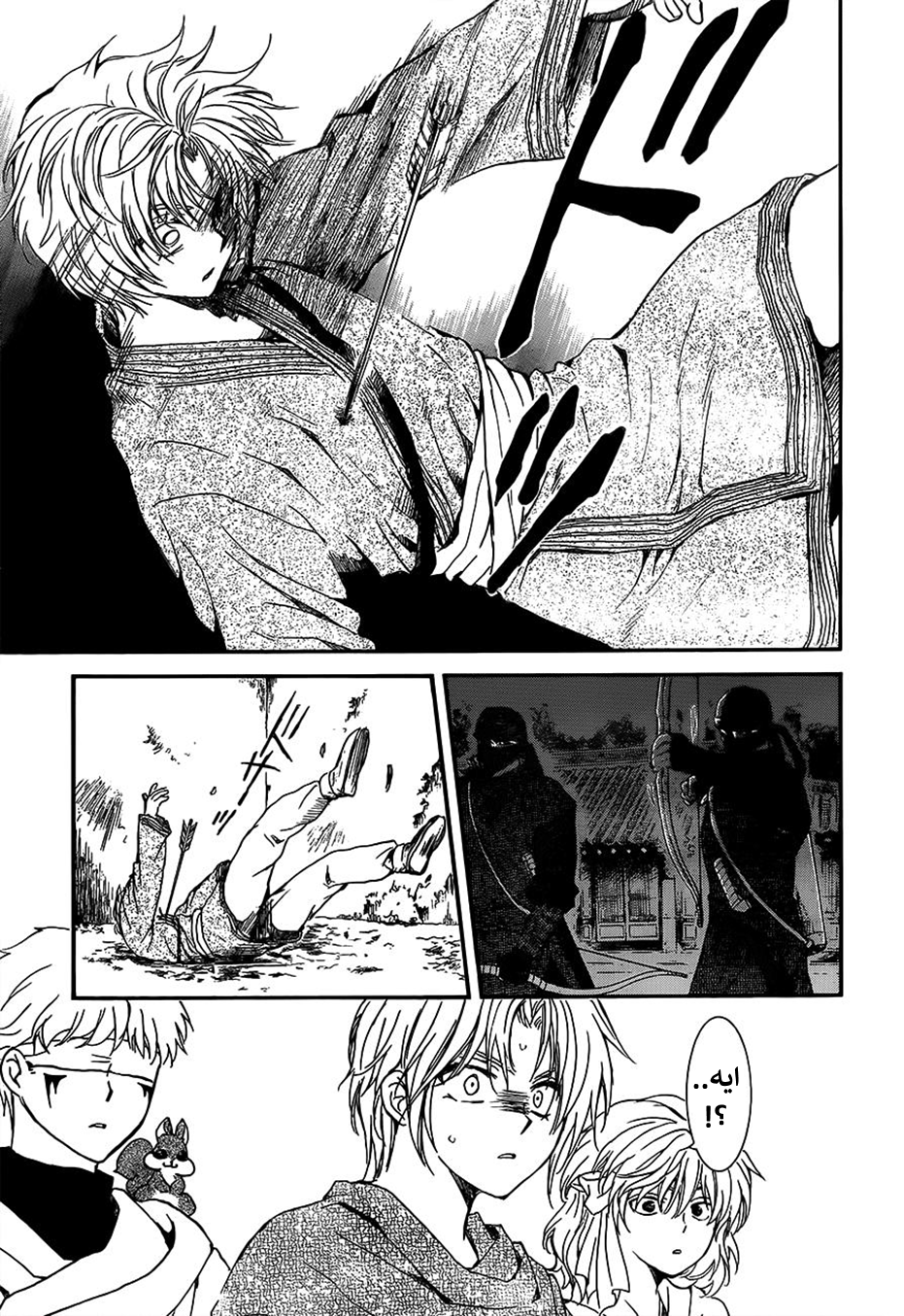 Akatsuki no Yona: Chapter 143 - Page 21