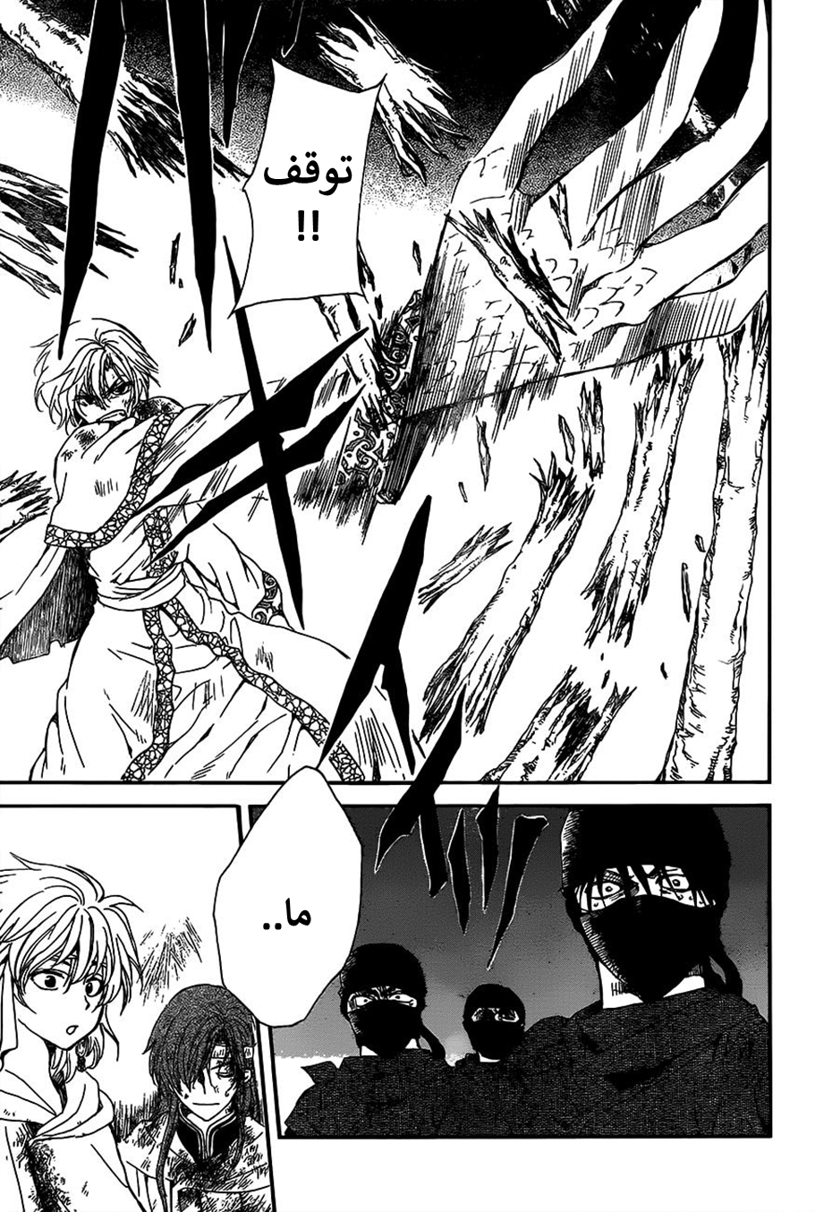 Akatsuki no Yona: Chapter 143 - Page 25