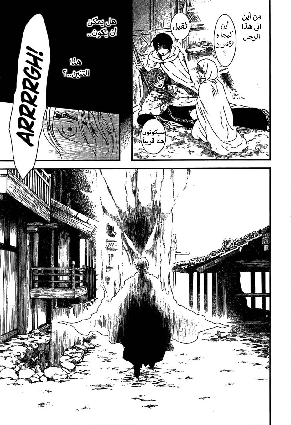 Akatsuki no Yona: Chapter 144 - Page 25