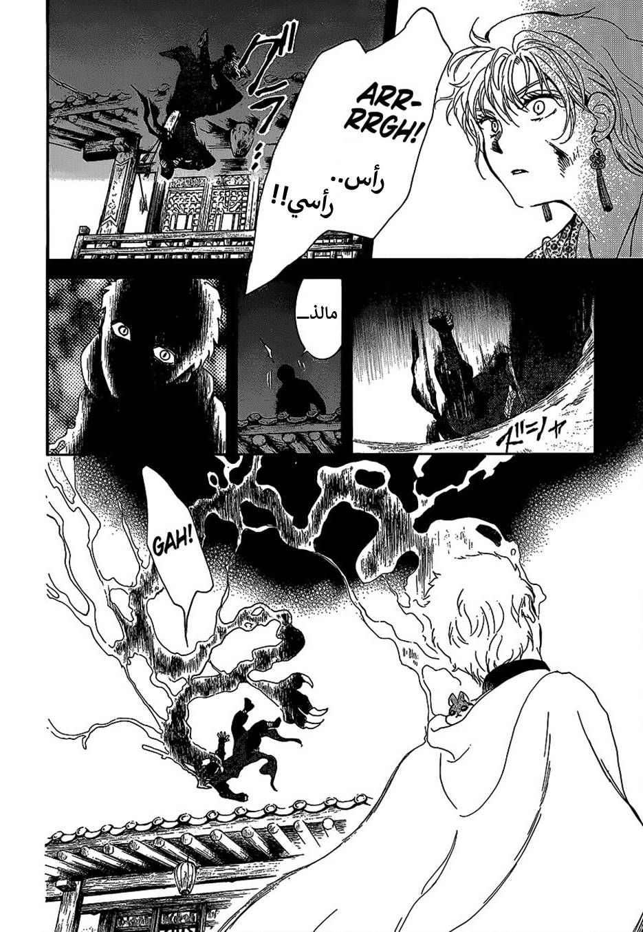 Akatsuki no Yona: Chapter 144 - Page 28