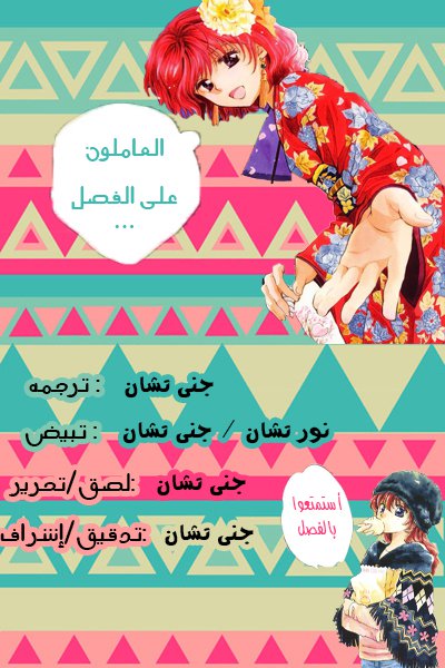 Akatsuki no Yona: Chapter 145 - Page 31