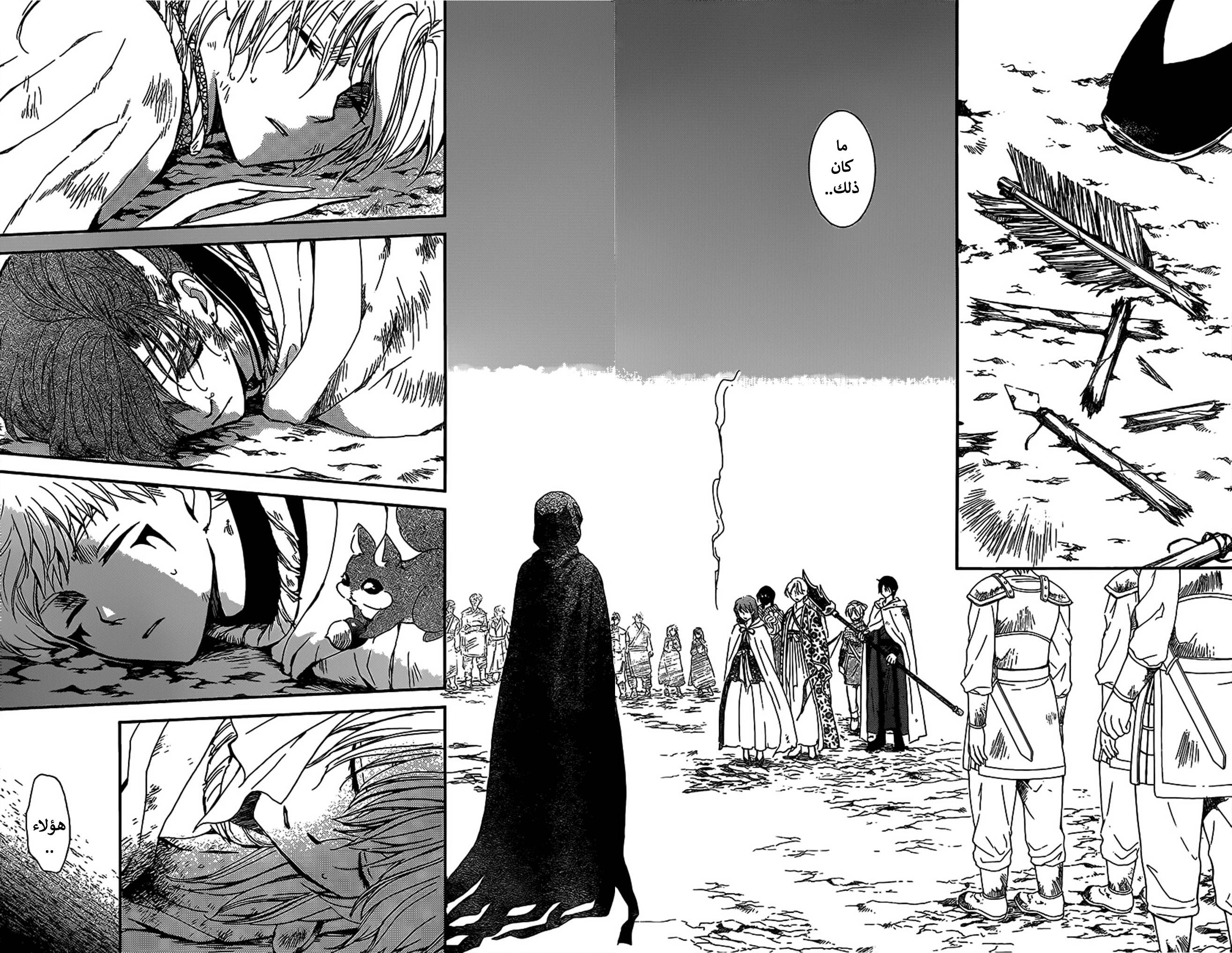 Akatsuki no Yona: Chapter 147 - Page 3