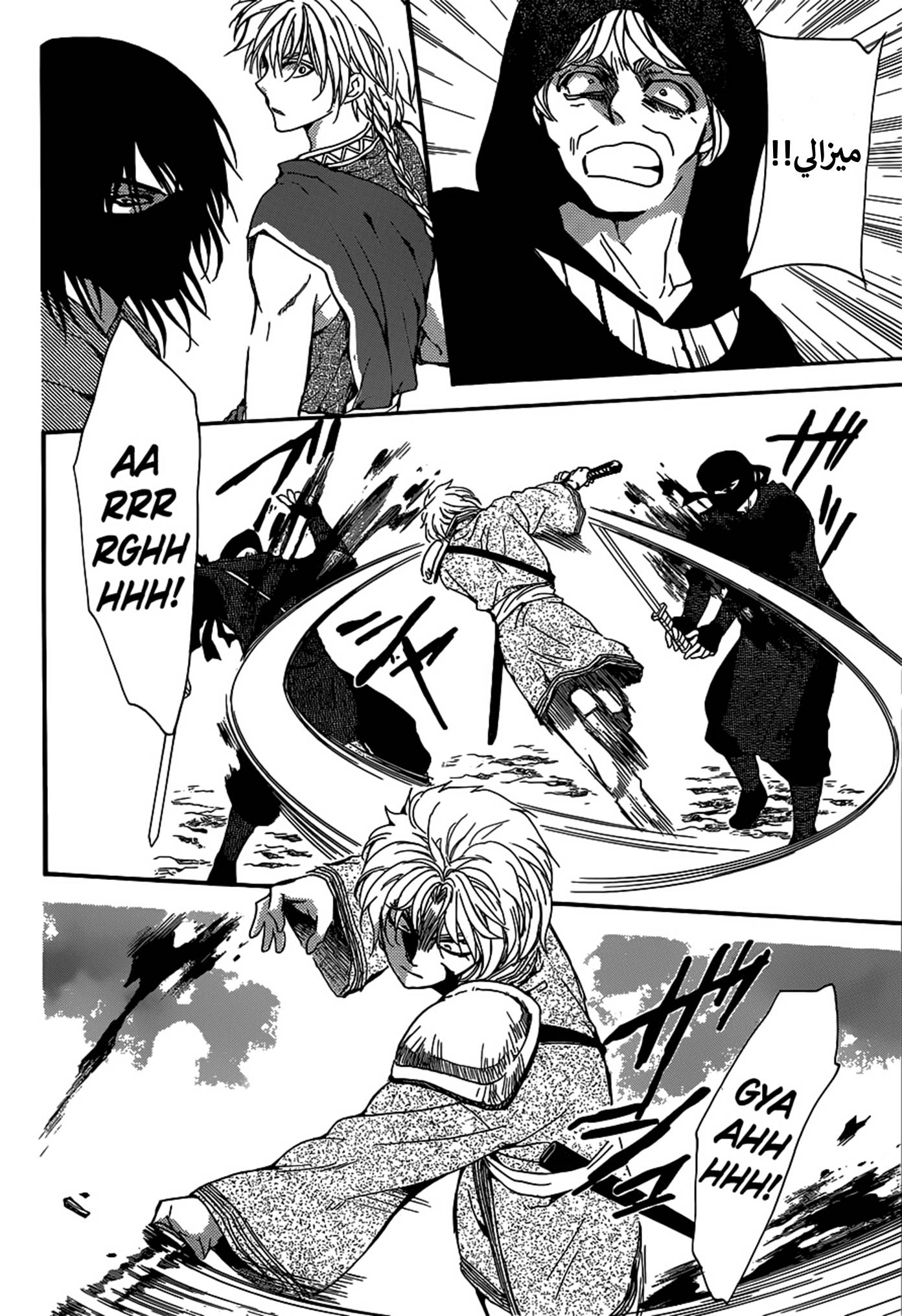 Akatsuki no Yona: Chapter 147 - Page 23