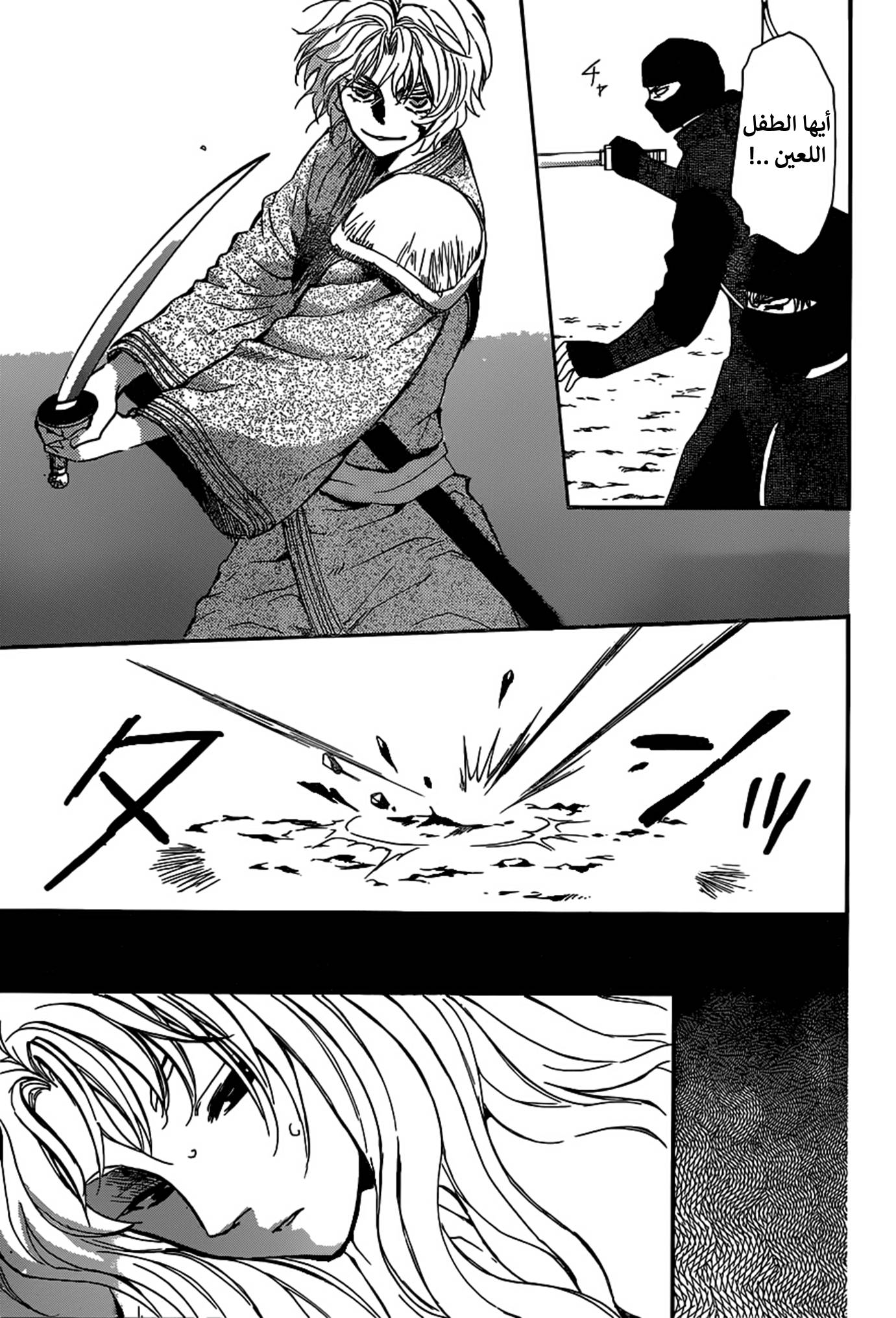 Akatsuki no Yona: Chapter 147 - Page 26