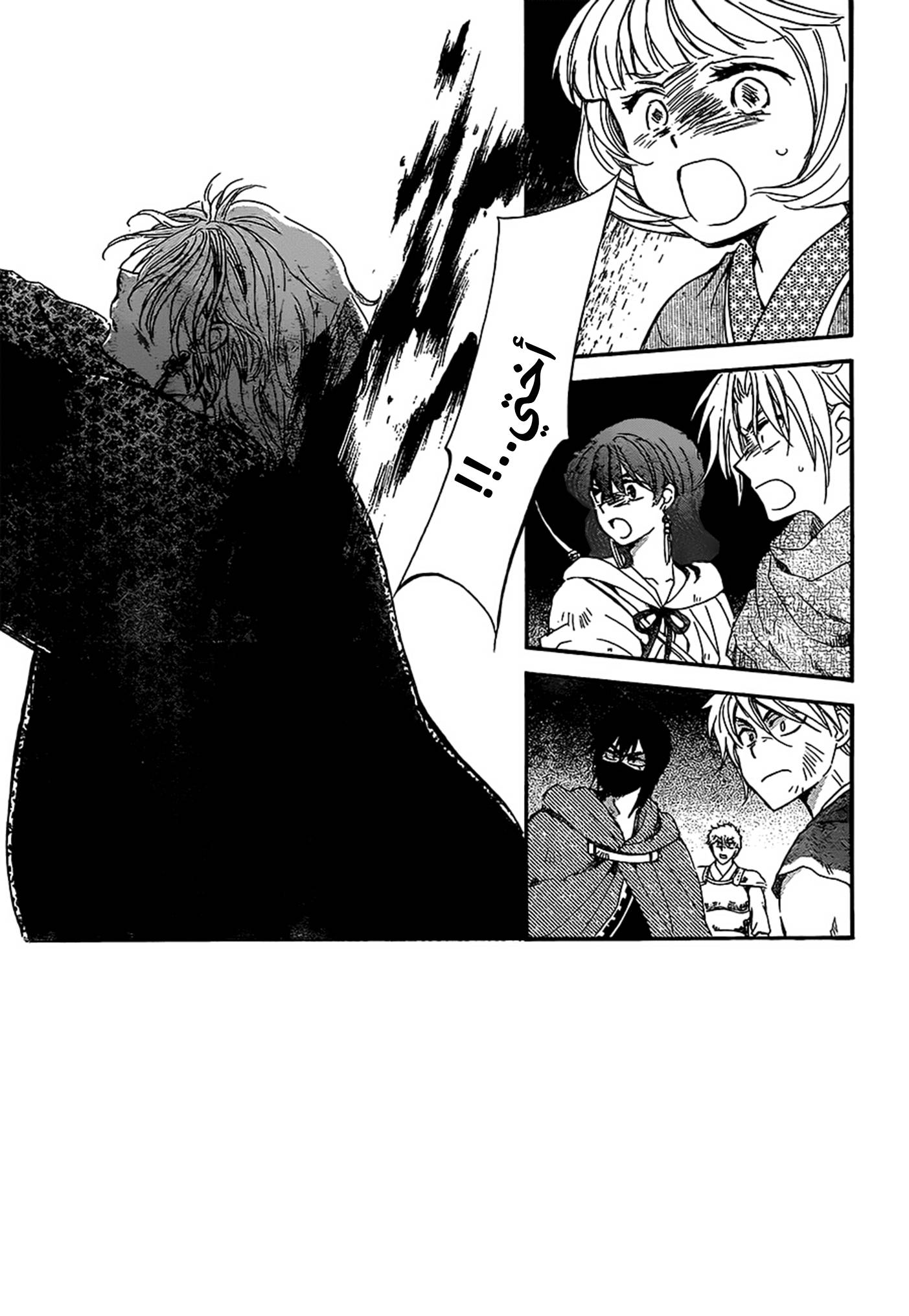 Akatsuki no Yona: Chapter 149 - Page 3