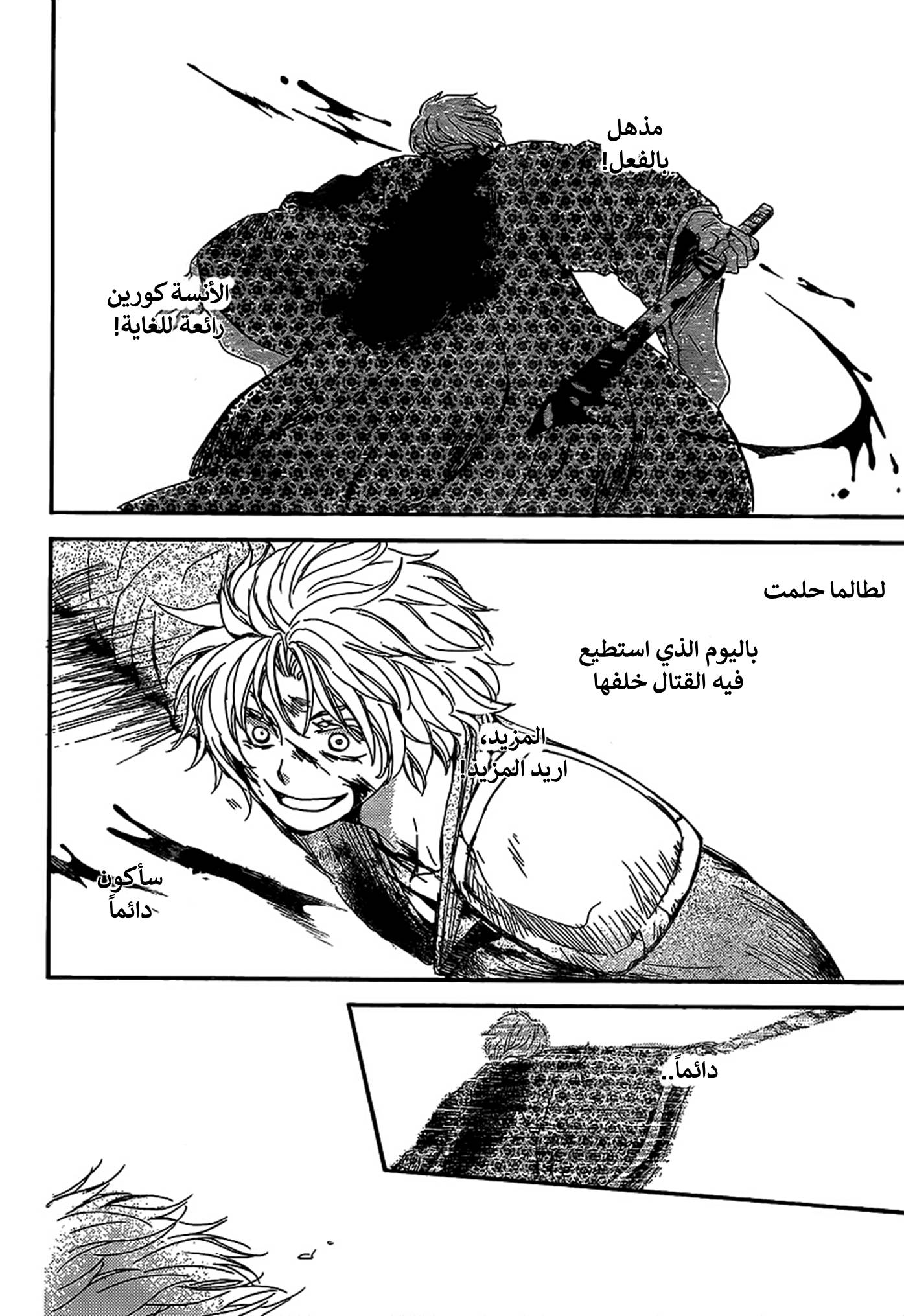 Akatsuki no Yona: Chapter 149 - Page 16