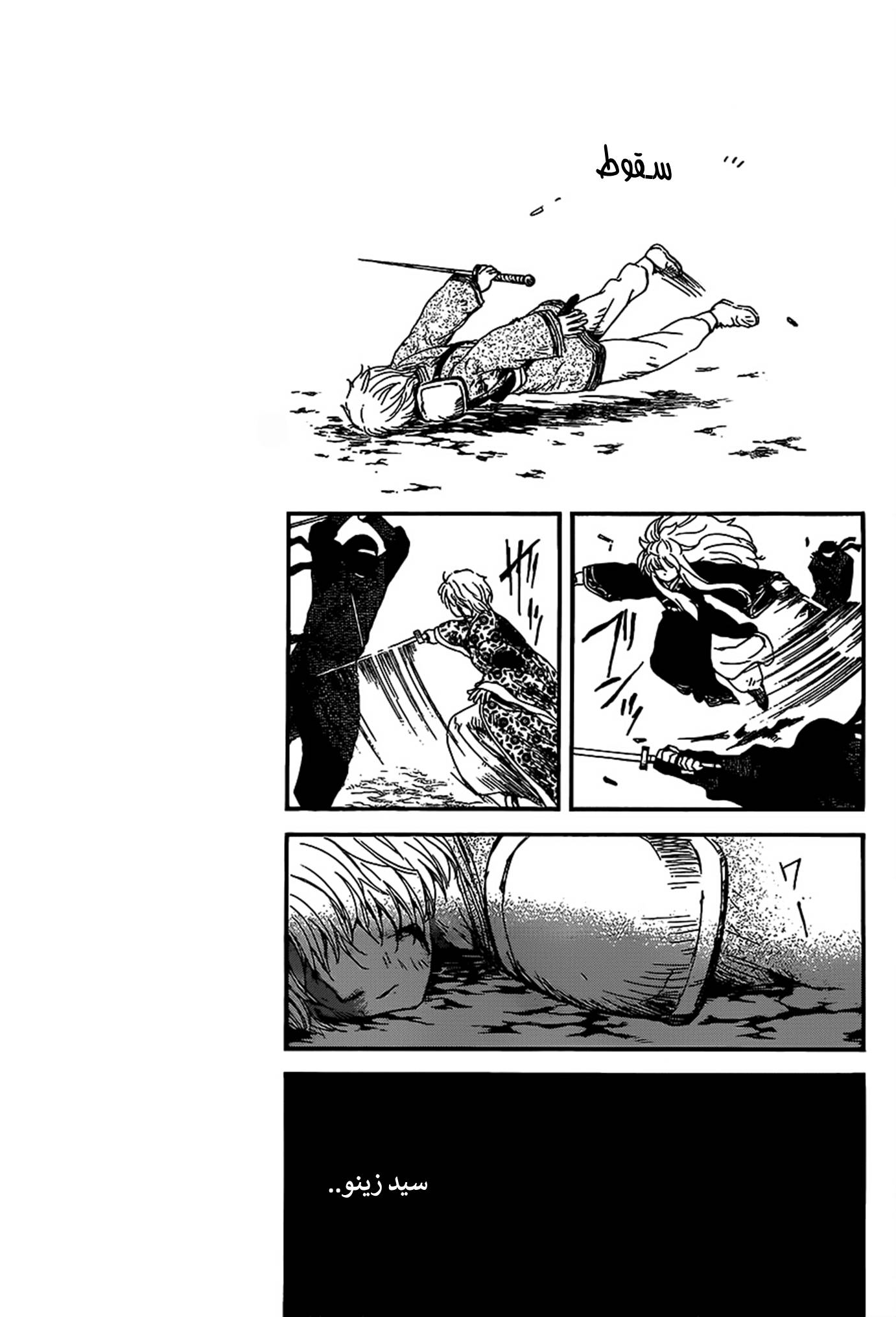 Akatsuki no Yona: Chapter 149 - Page 17