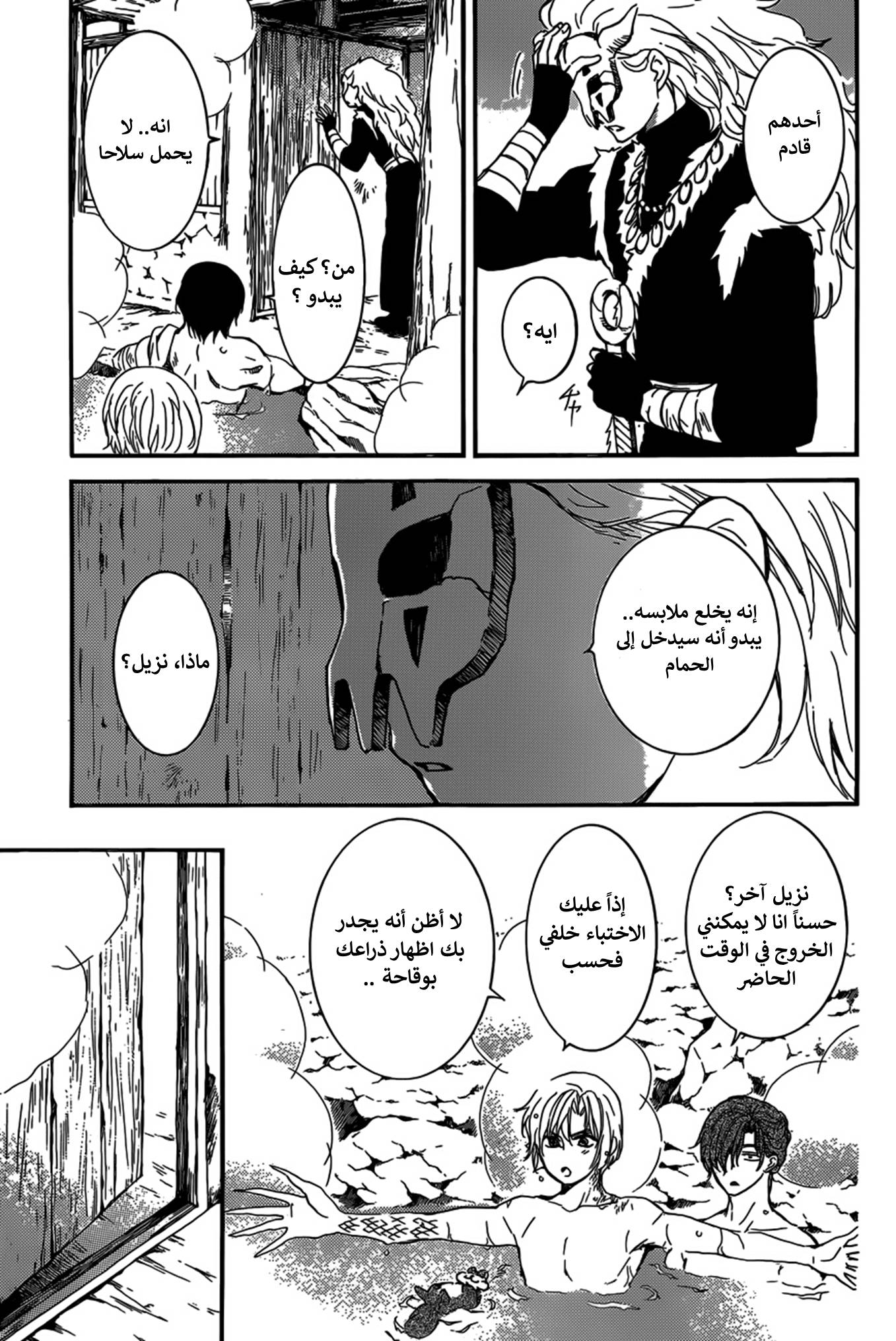 Akatsuki no Yona: Chapter 155 - Page 6