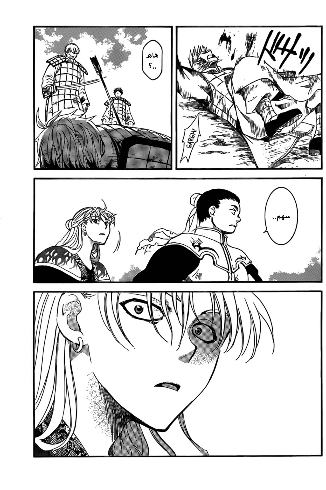 Akatsuki no Yona: Chapter 155 - Page 27