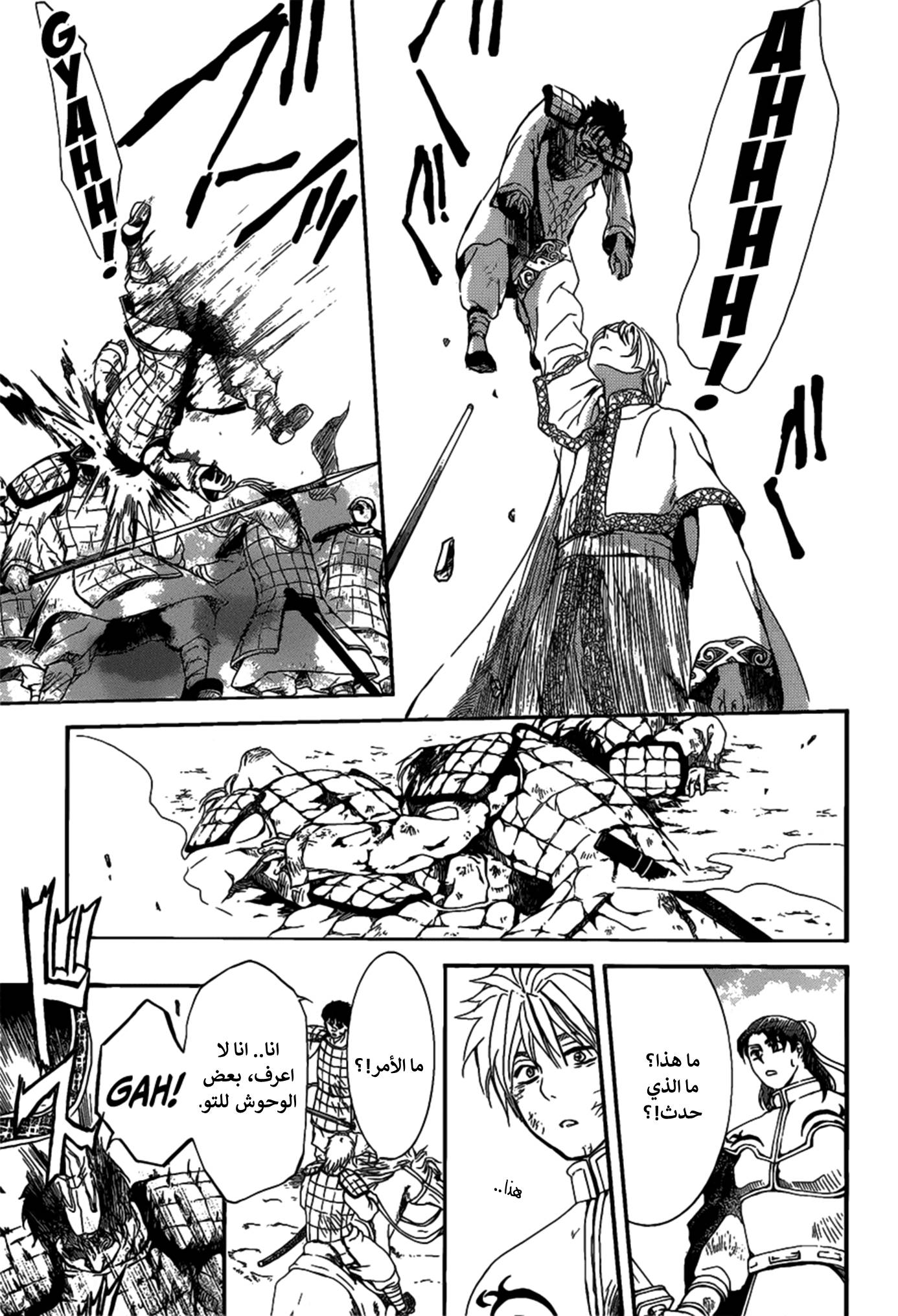 Akatsuki no Yona: Chapter 156 - Page 9