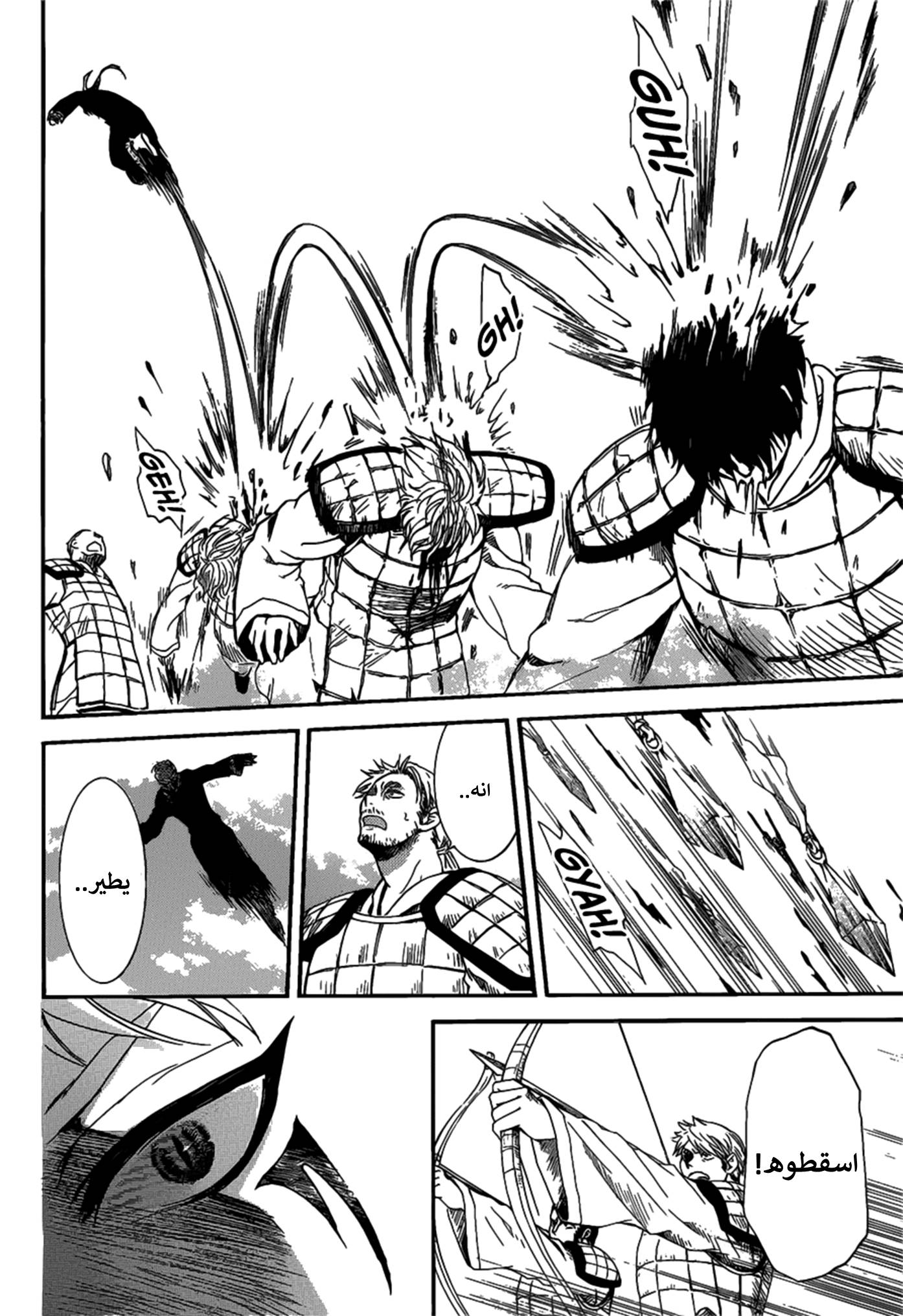 Akatsuki no Yona: Chapter 156 - Page 10