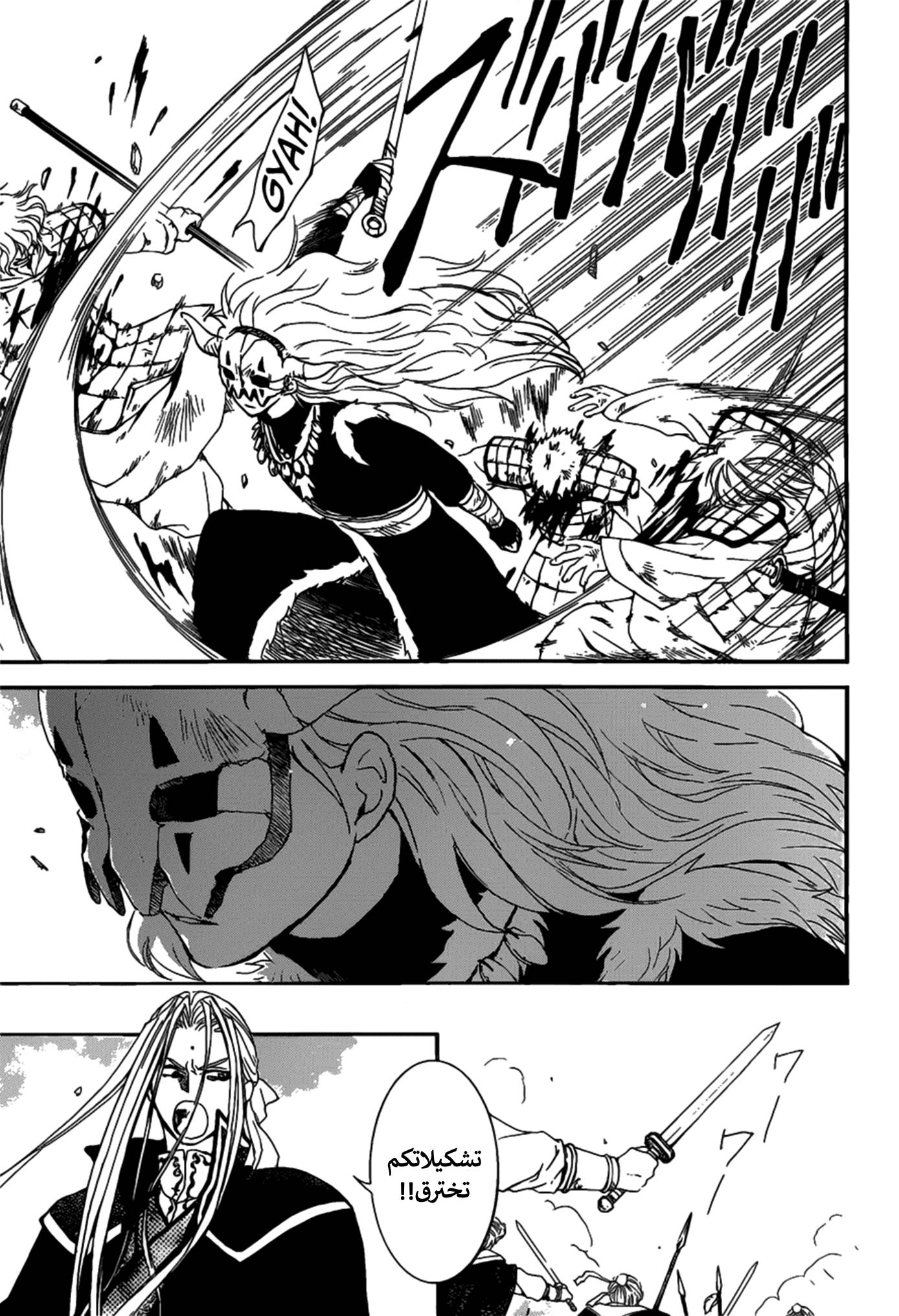 Akatsuki no Yona: Chapter 156 - Page 11