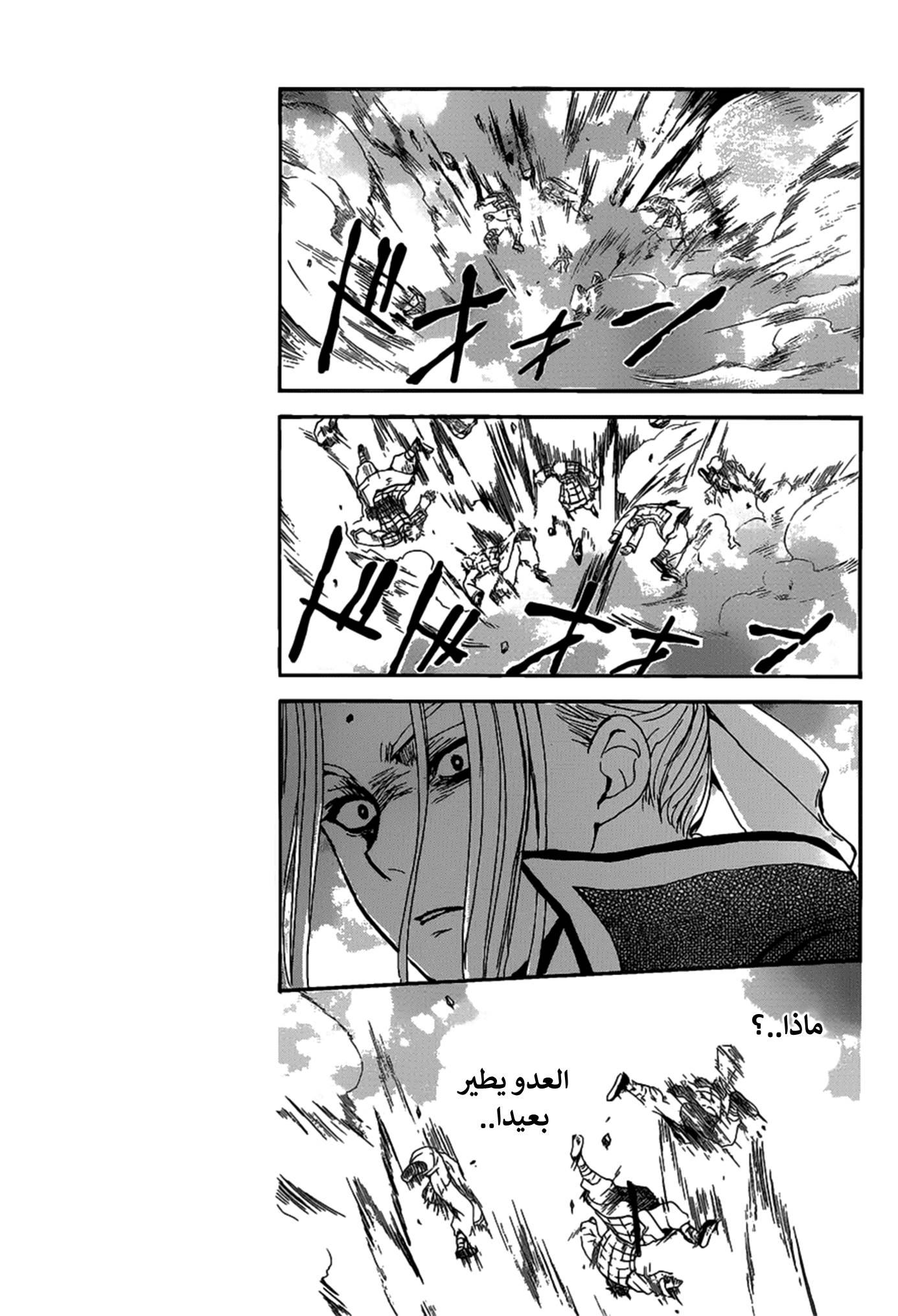 Akatsuki no Yona: Chapter 156 - Page 13