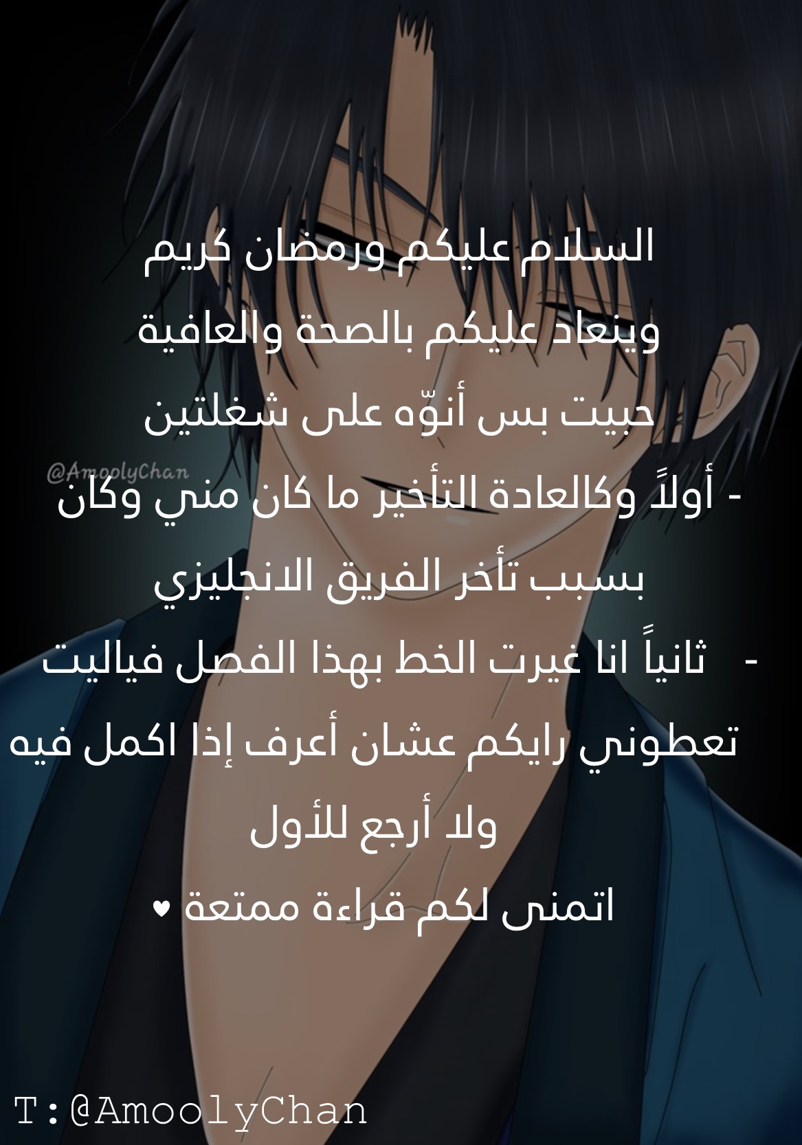 Akatsuki no Yona: Chapter 157 - Page 1