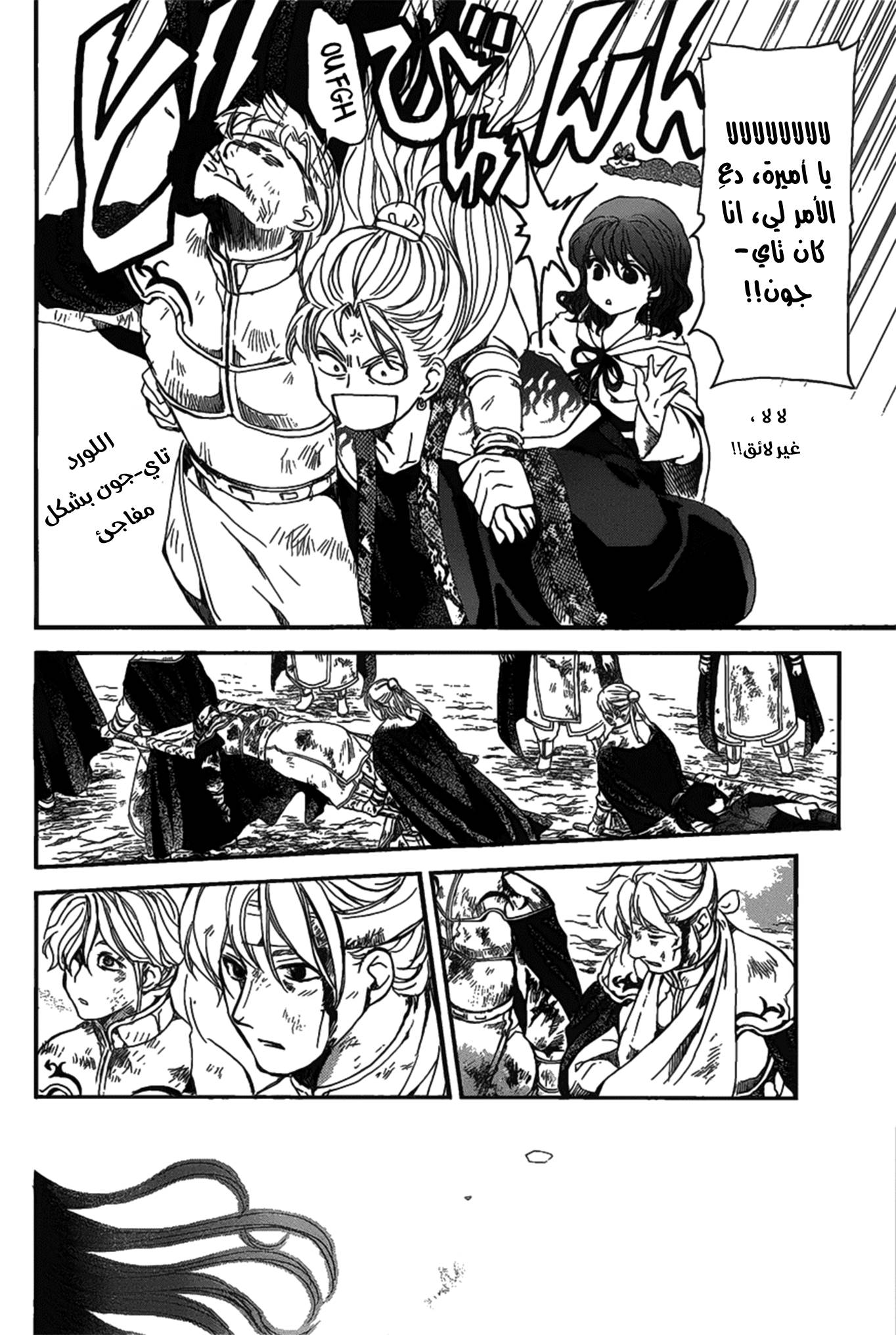 Akatsuki no Yona: Chapter 157 - Page 9