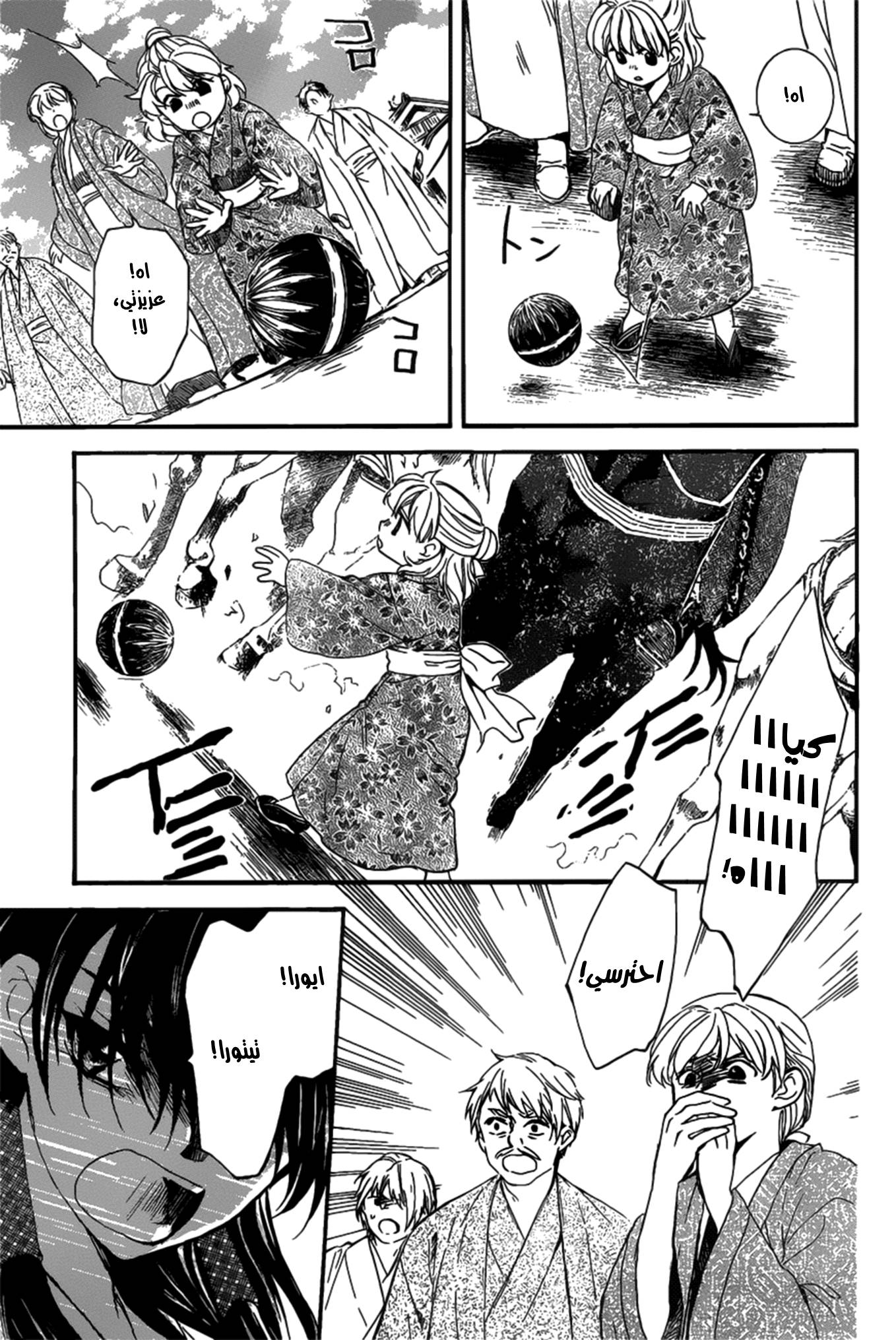 Akatsuki no Yona: Chapter 158 - Page 22