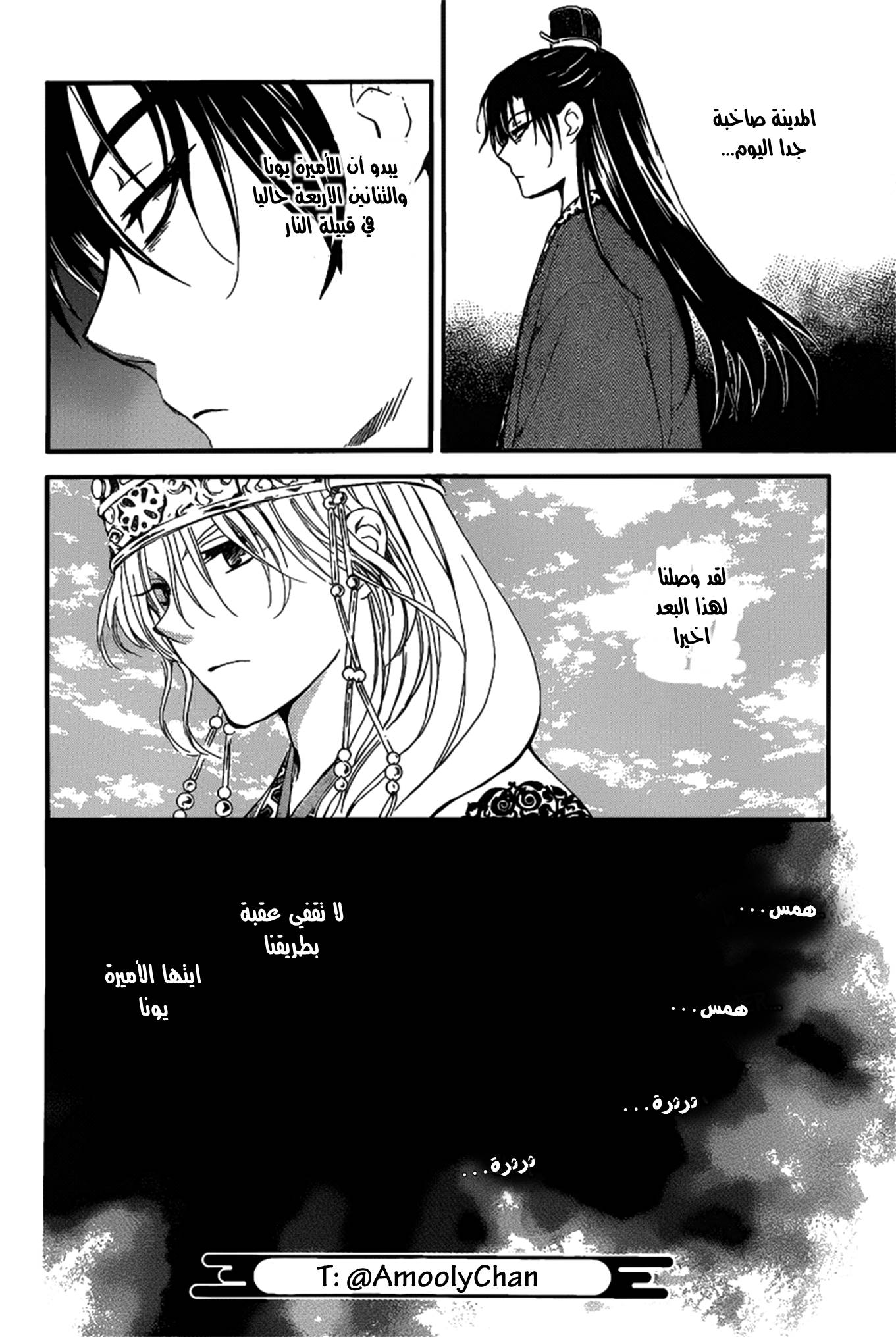 Akatsuki no Yona: Chapter 158 - Page 29