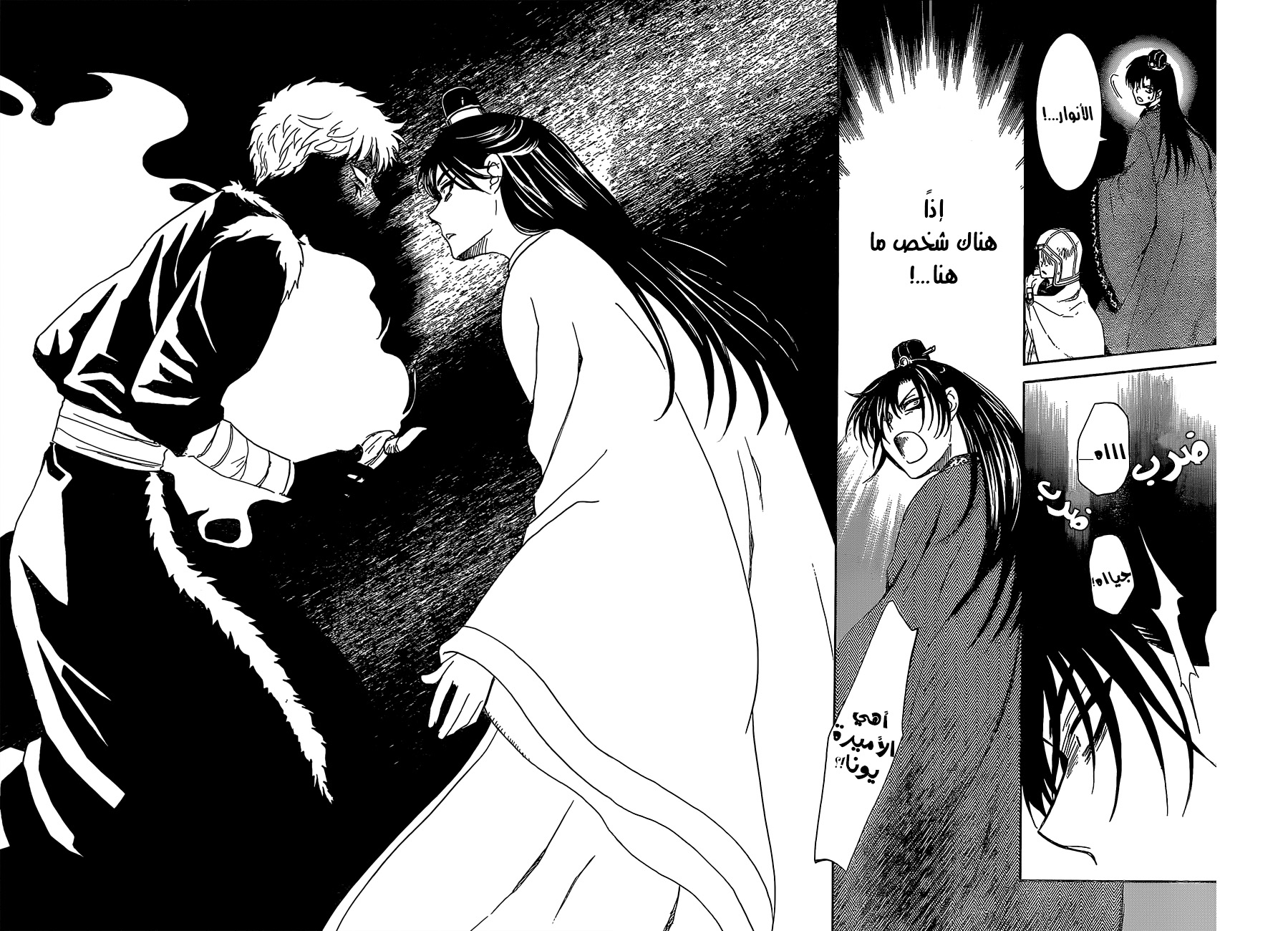 Akatsuki no Yona: Chapter 160 - Page 24