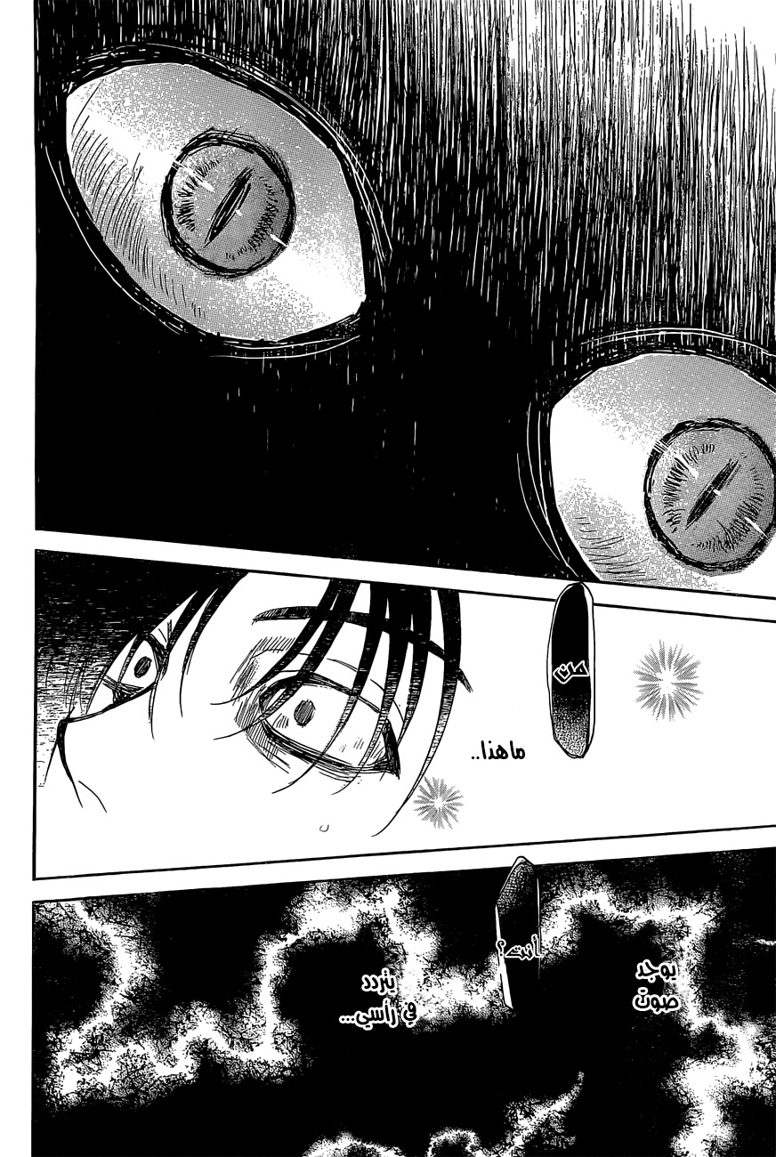 Akatsuki no Yona: Chapter 160 - Page 25