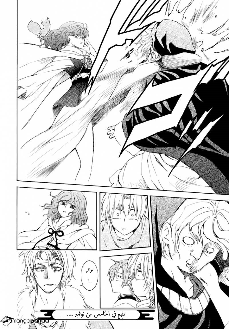 Akatsuki no Yona: Chapter 164 - Page 30