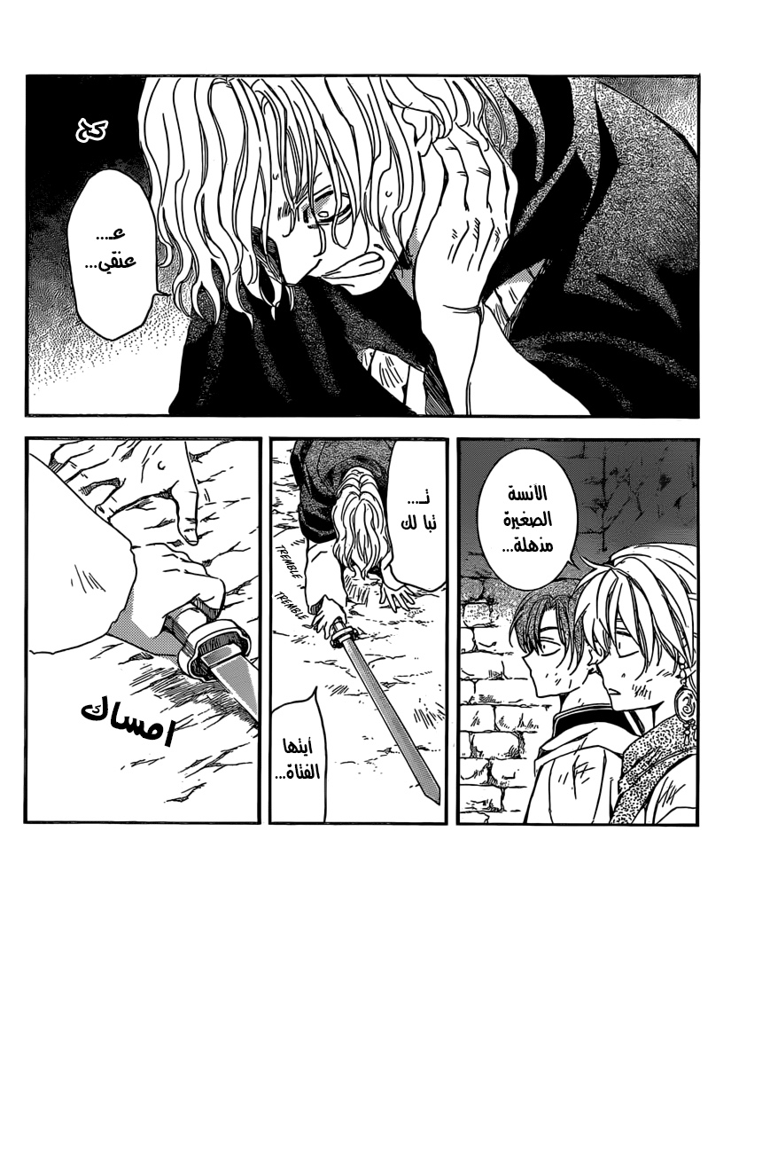 Akatsuki no Yona: Chapter 165 - Page 2